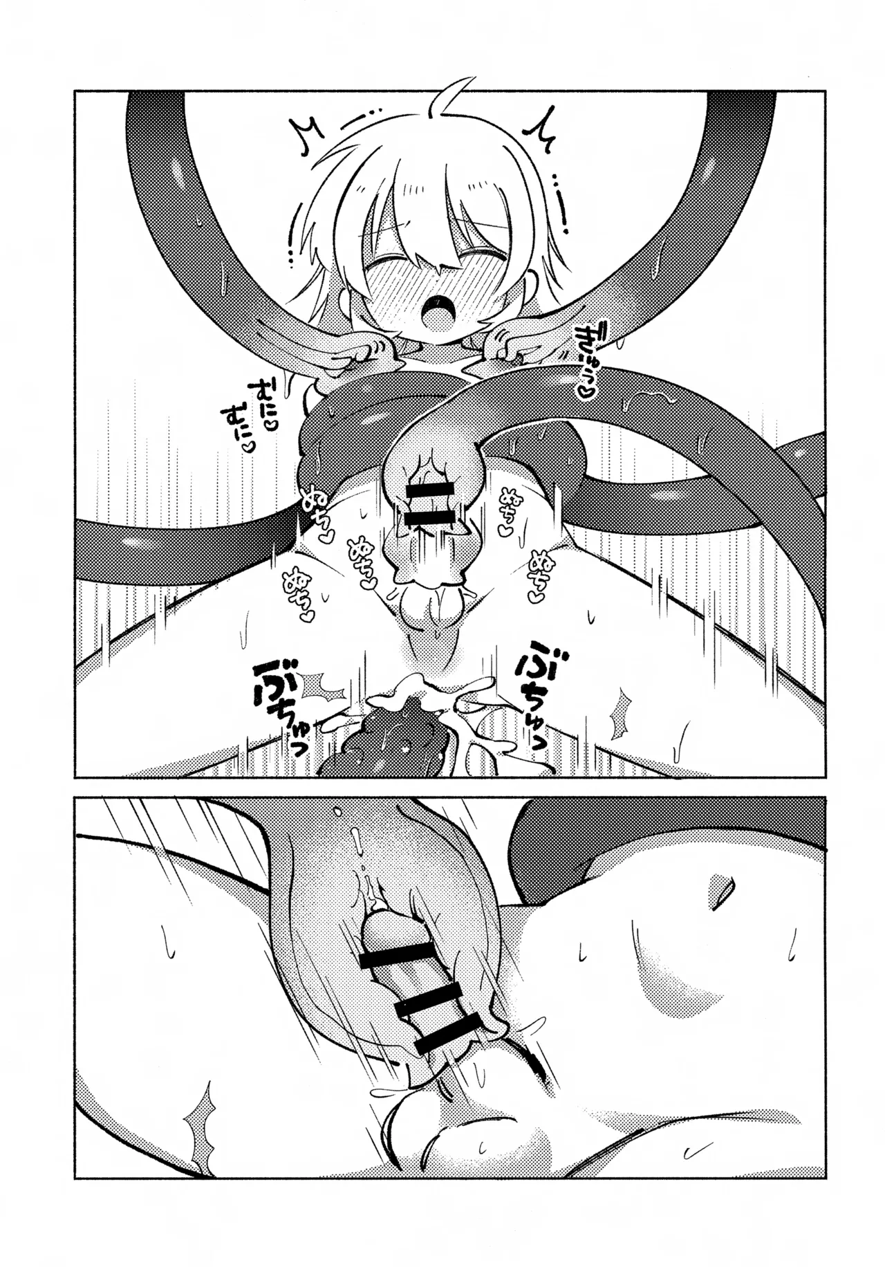 いろめき忍法帖 ～土須ケ辺城を攻略せよ！～ Page.48