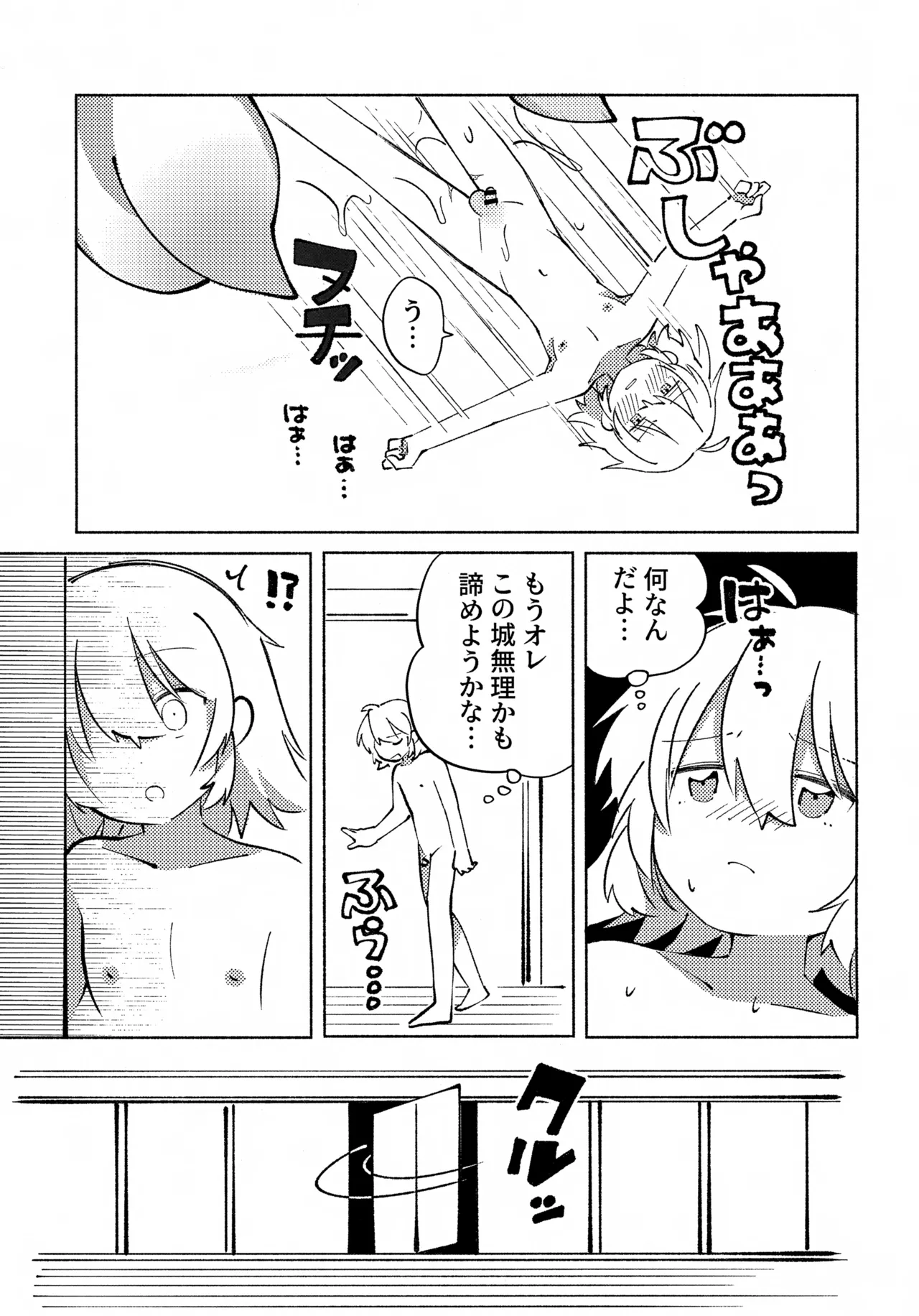 いろめき忍法帖 ～土須ケ辺城を攻略せよ！～ Page.50