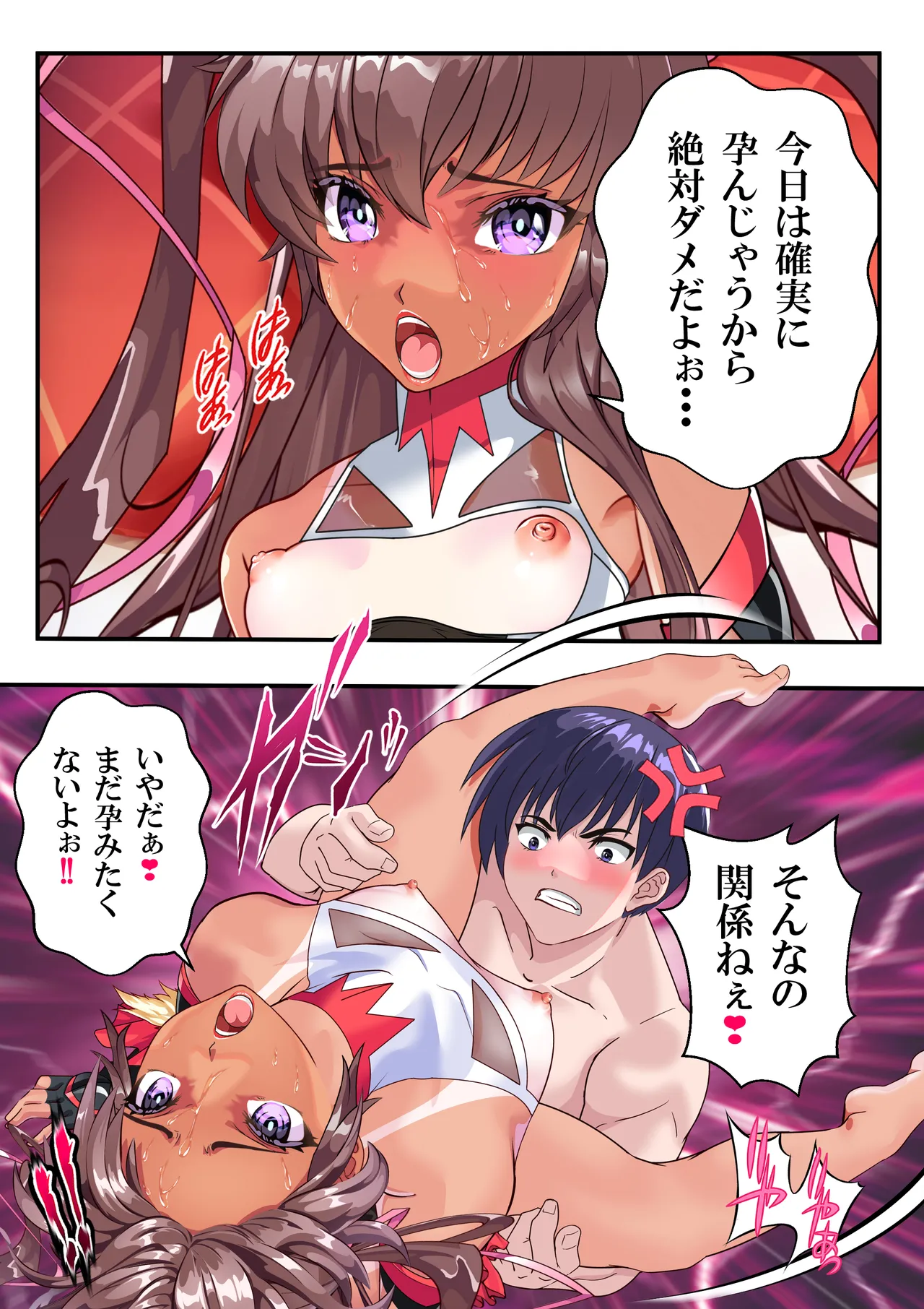 NTR対●忍ユキカゼY豚チャンネル Page.56