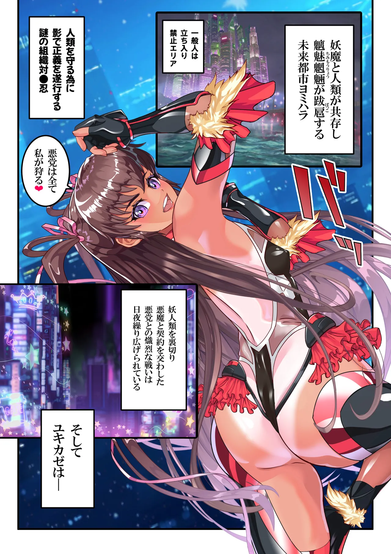 第１８話 Ｙ豚Ｌove❤ Page.2