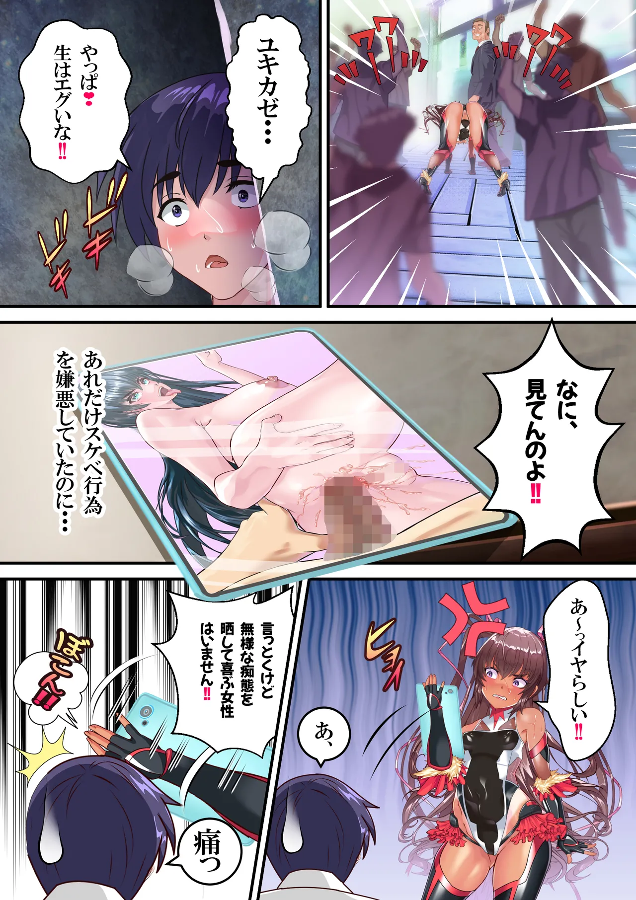 第１８話 Ｙ豚Ｌove❤ Page.37