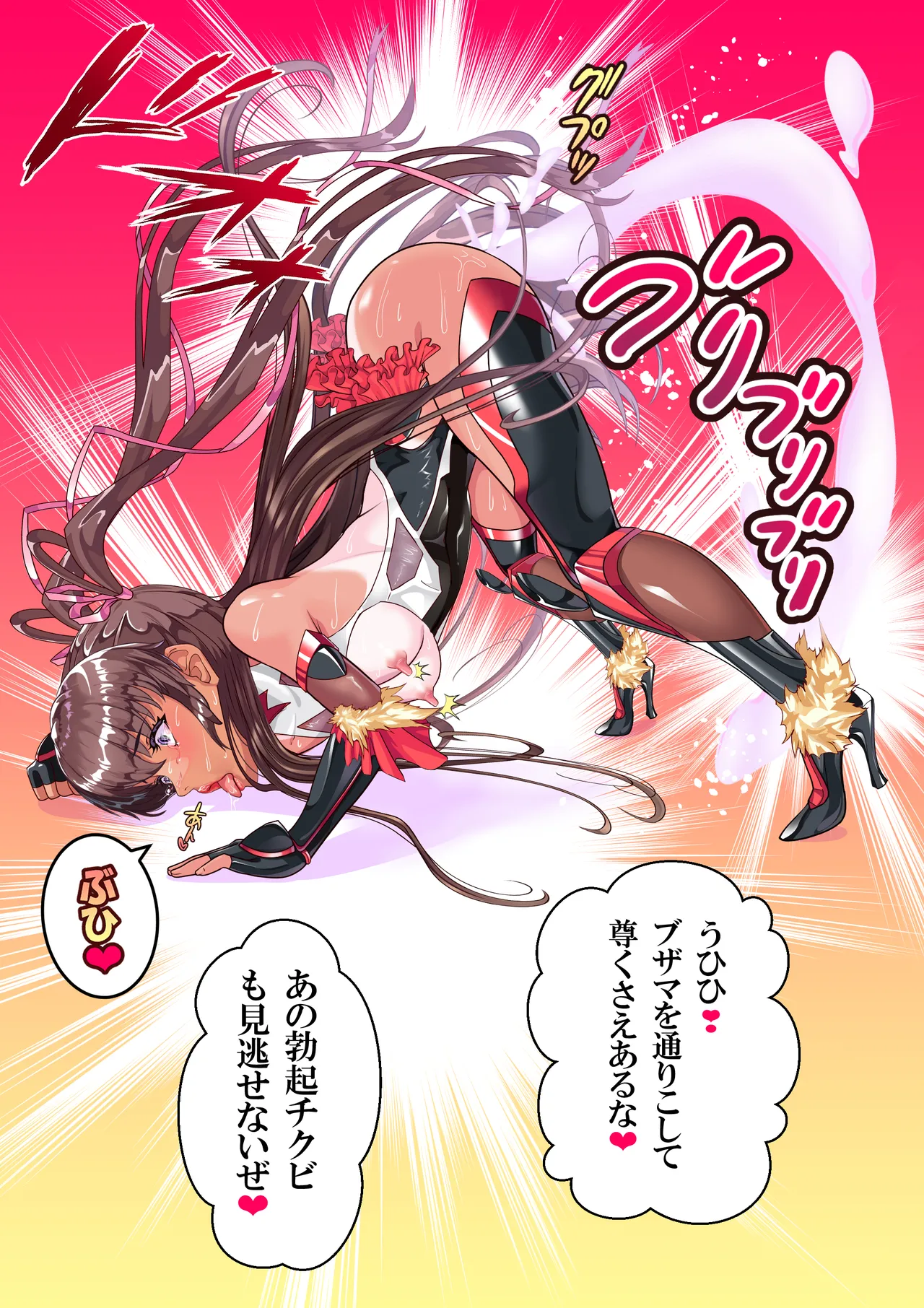 第１８話 Ｙ豚Ｌove❤ Page.48