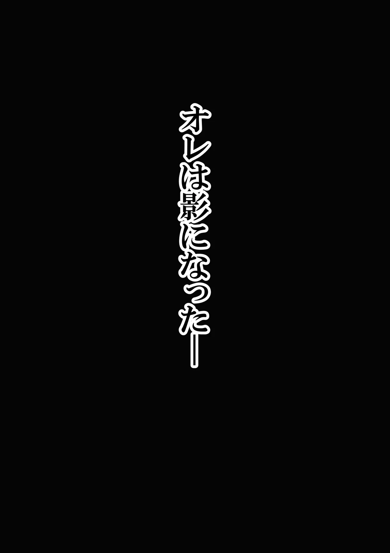 第１８話 Ｙ豚Ｌove❤ Page.67