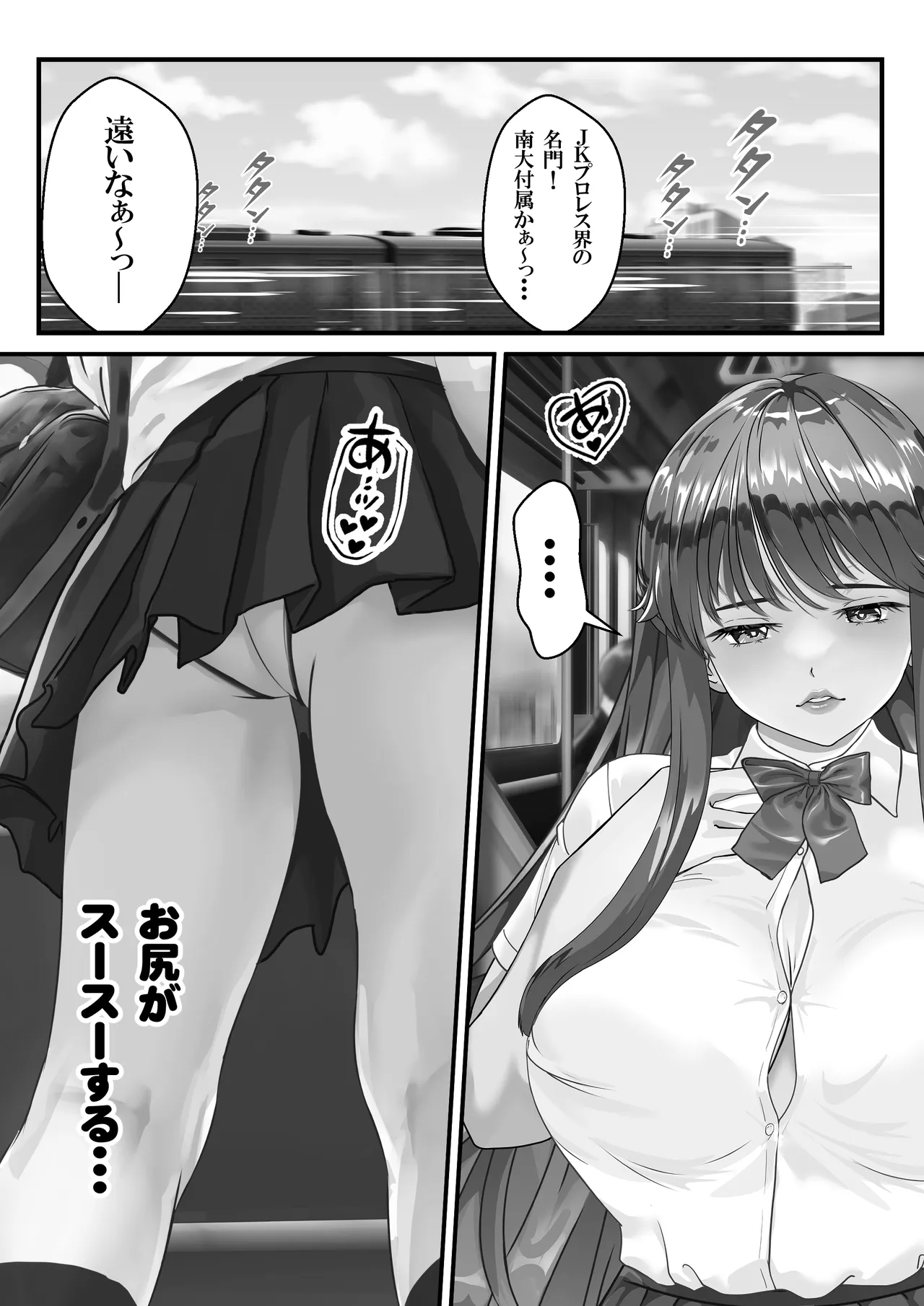 ミルキィ～美奈❤ Page.25