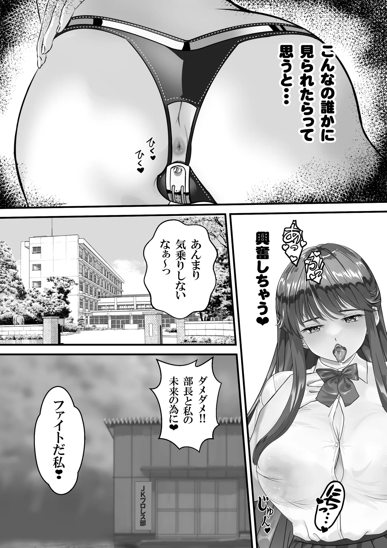 ミルキィ～美奈❤ Page.26