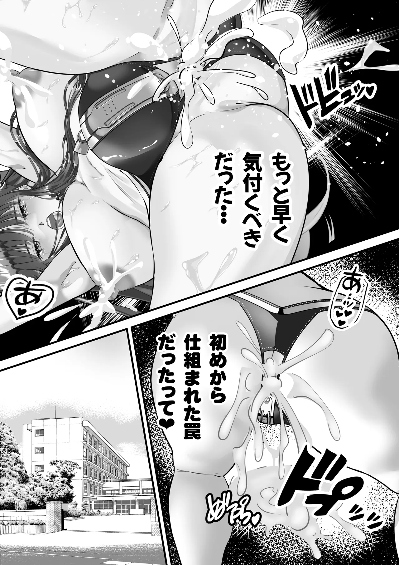 ミルキィ～美奈❤ Page.45