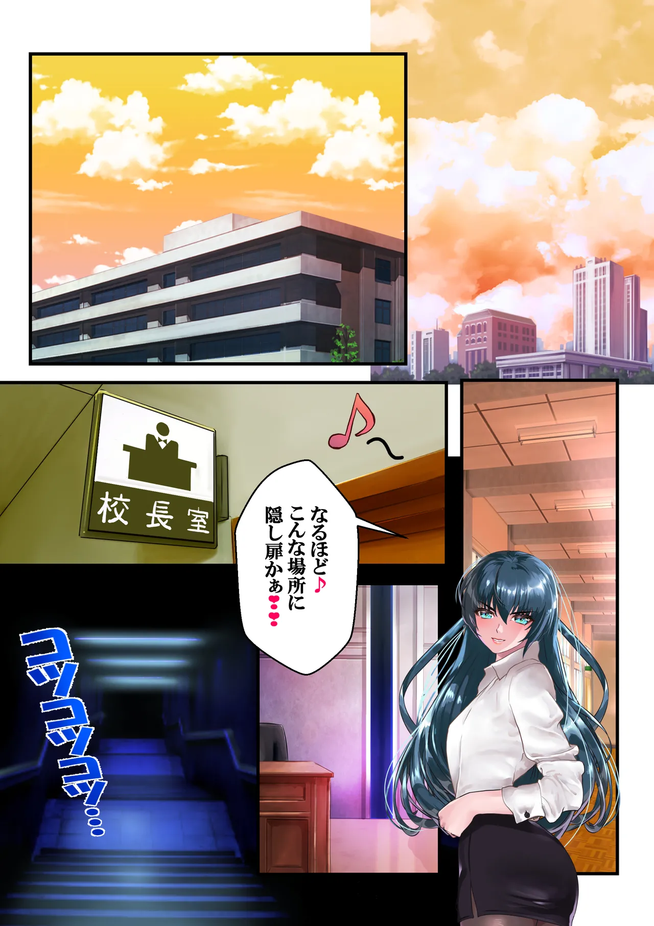 好きですアサギ対魔先生 Page.35