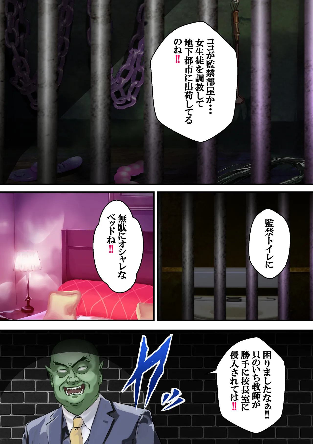 好きですアサギ対魔先生 Page.36