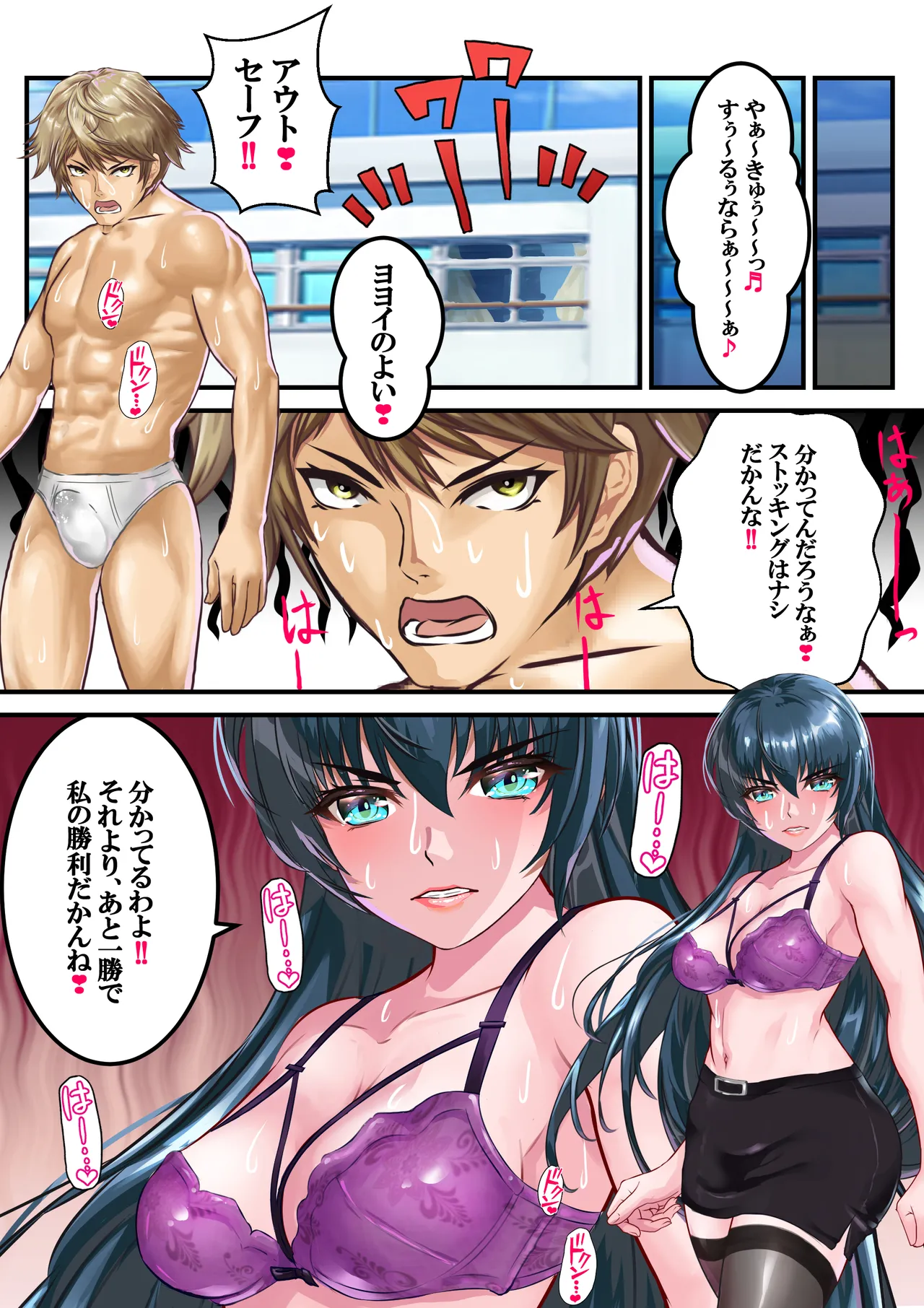 好きですアサギ対魔先生 Page.88