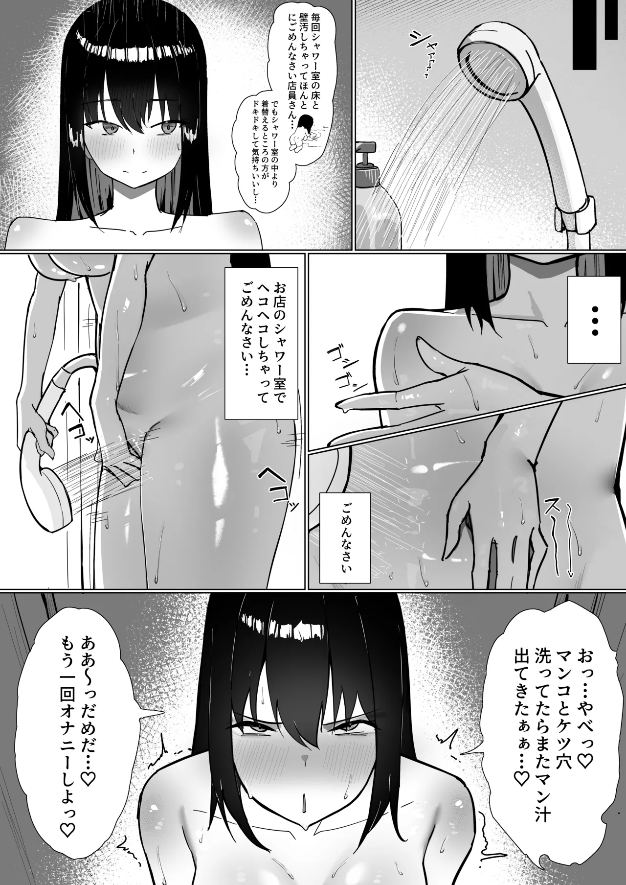 OLちゃんは露出オナニーがやめられない!! Page.13
