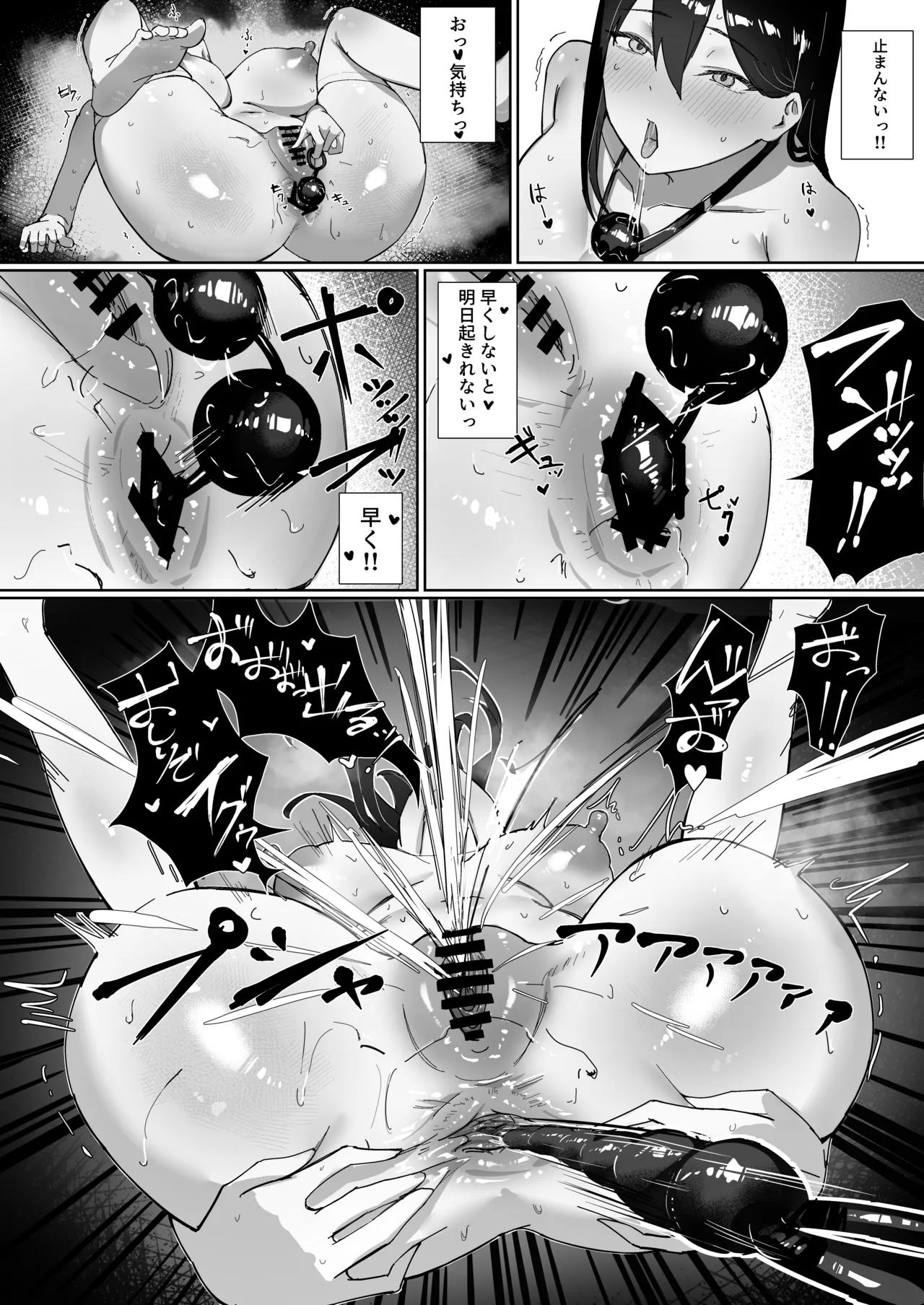 OLちゃんは露出オナニーがやめられない!! Page.22