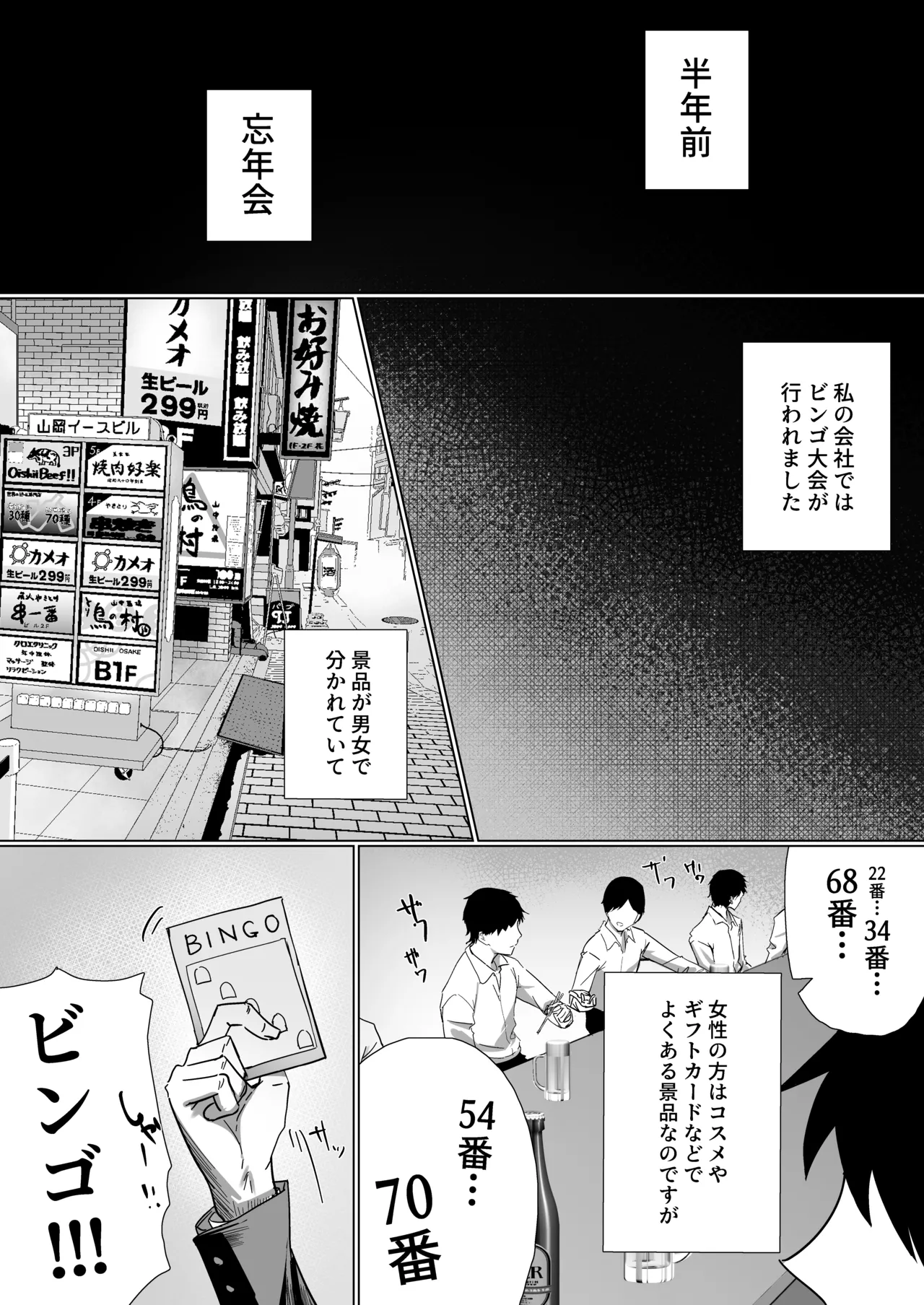 OLちゃんは露出オナニーがやめられない!! Page.5
