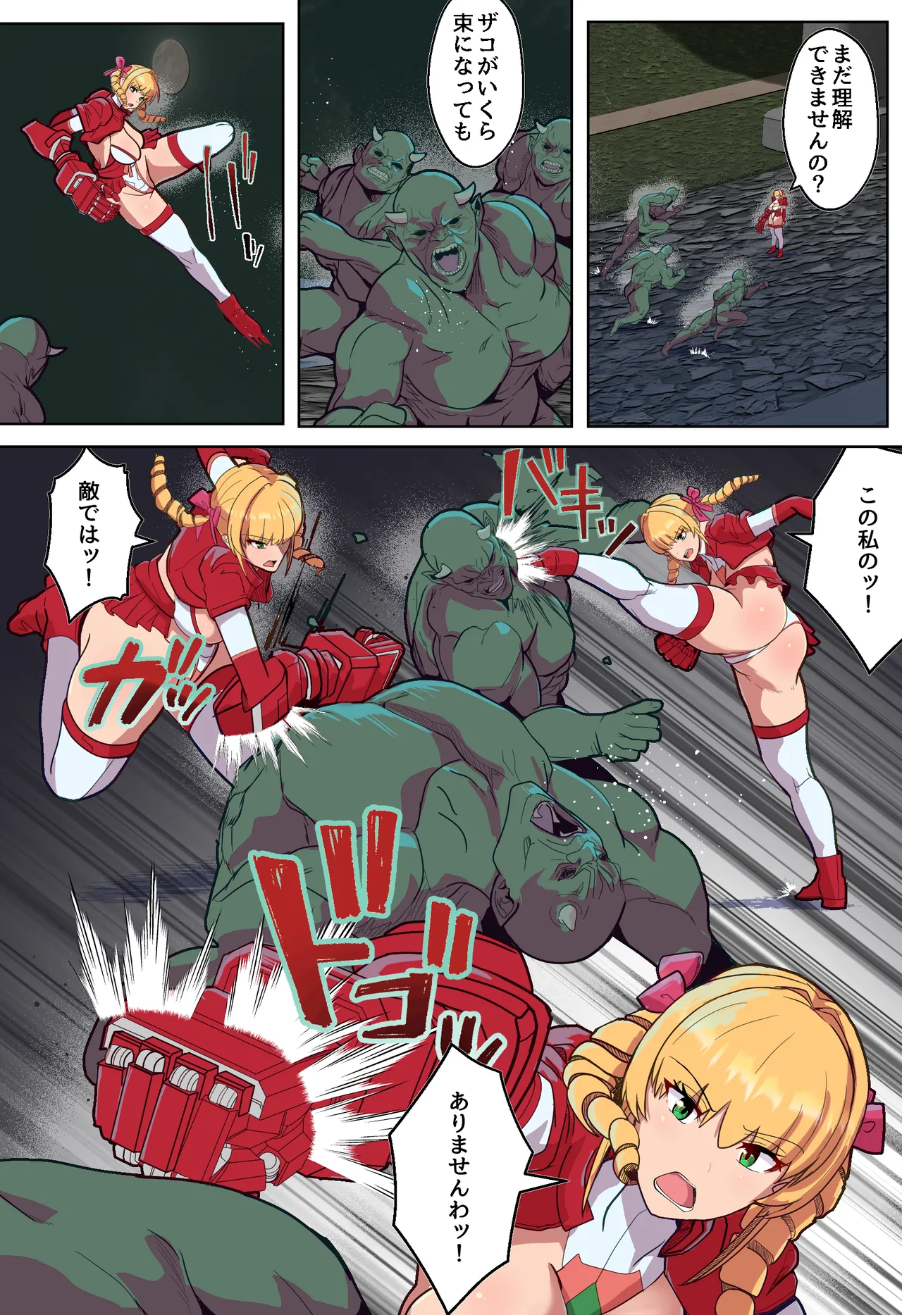 VS寄生型妖魔 ~身体を乗っ取られた最強ヒロインの末路~ Page.4