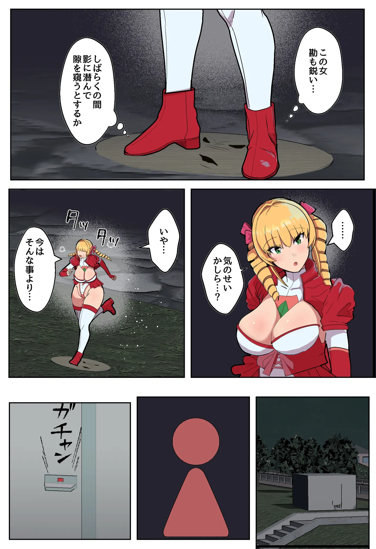 VS寄生型妖魔 ~身体を乗っ取られた最強ヒロインの末路~ Page.6