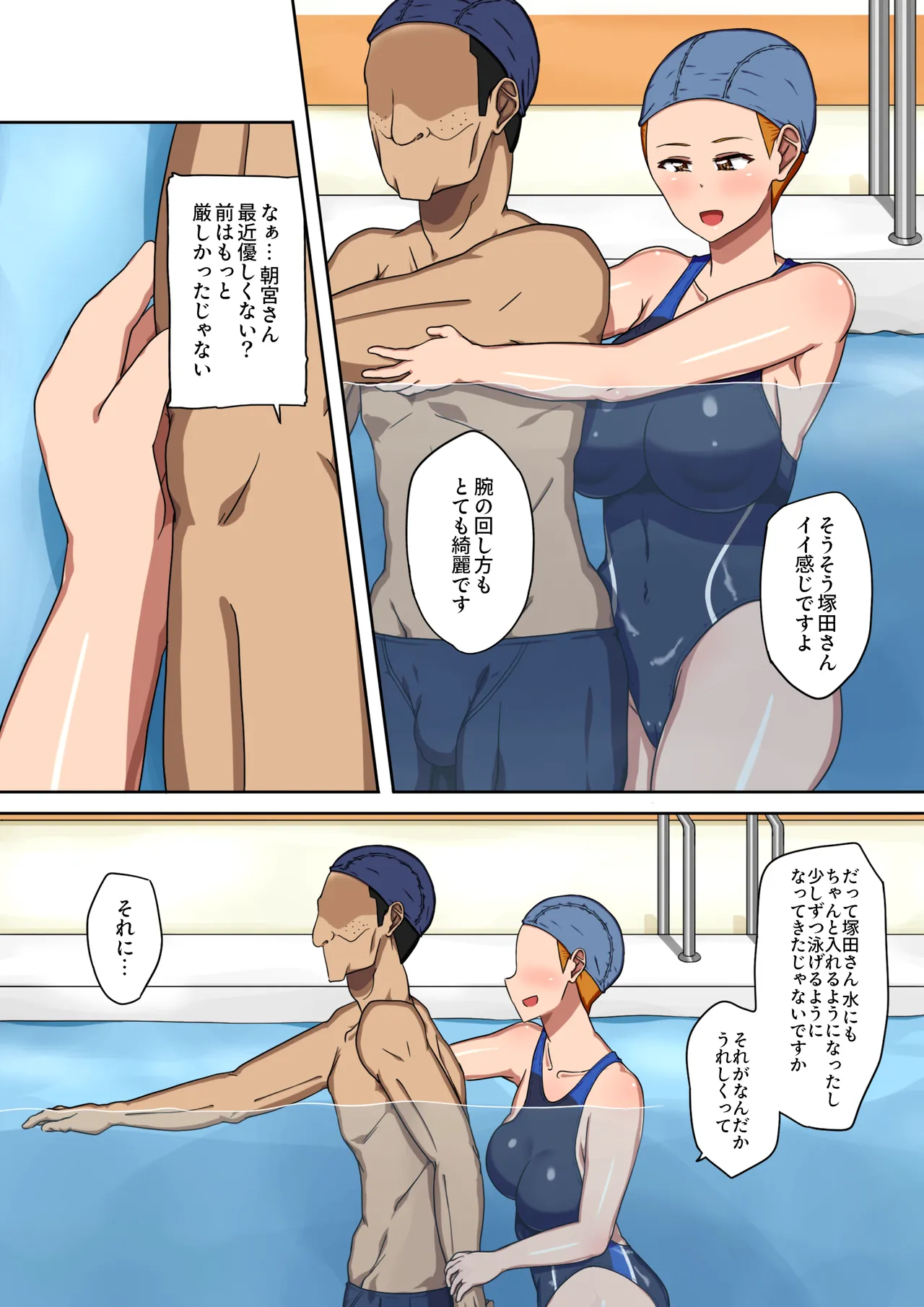 通っているスイミングスクールの人妻インストラクターが生意気だったからSEX指導してチンポ堕ちさせたわ Page.18