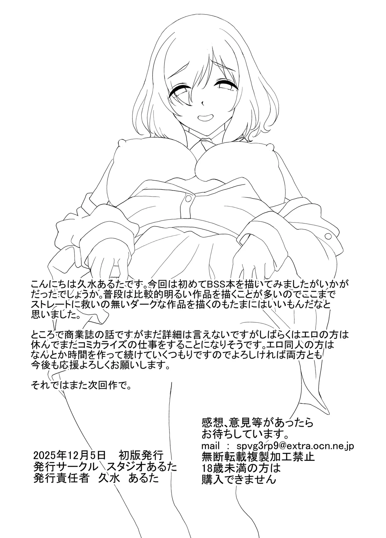 憧れの地味巨乳先輩は犯され汚され弄ばれて肉便器へと堕ちていた Page.45
