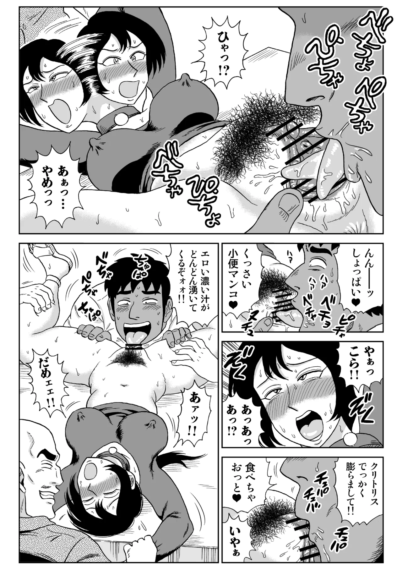 女探偵桃色恥態3 Page.15