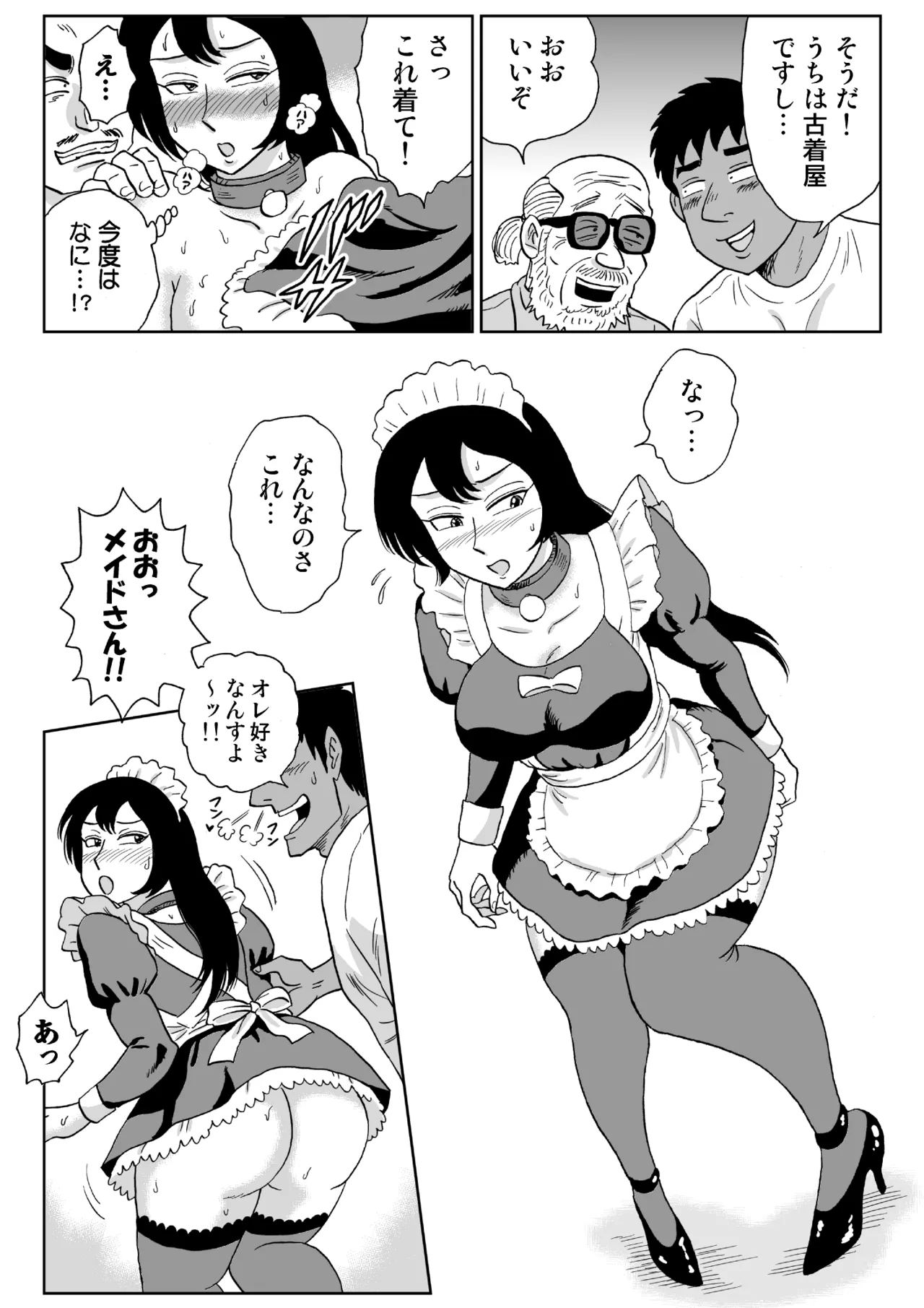 女探偵桃色恥態3 Page.18