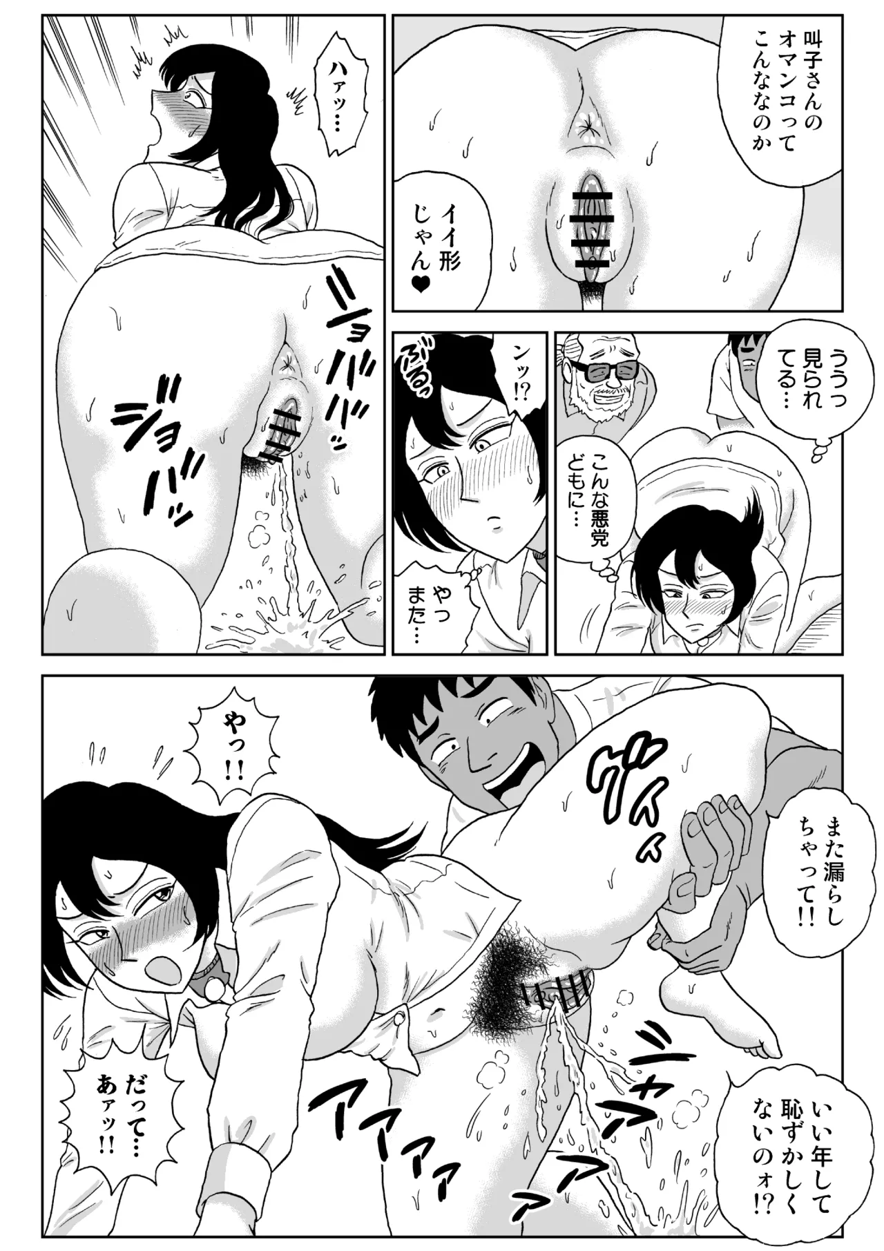 女探偵桃色恥態3 Page.7