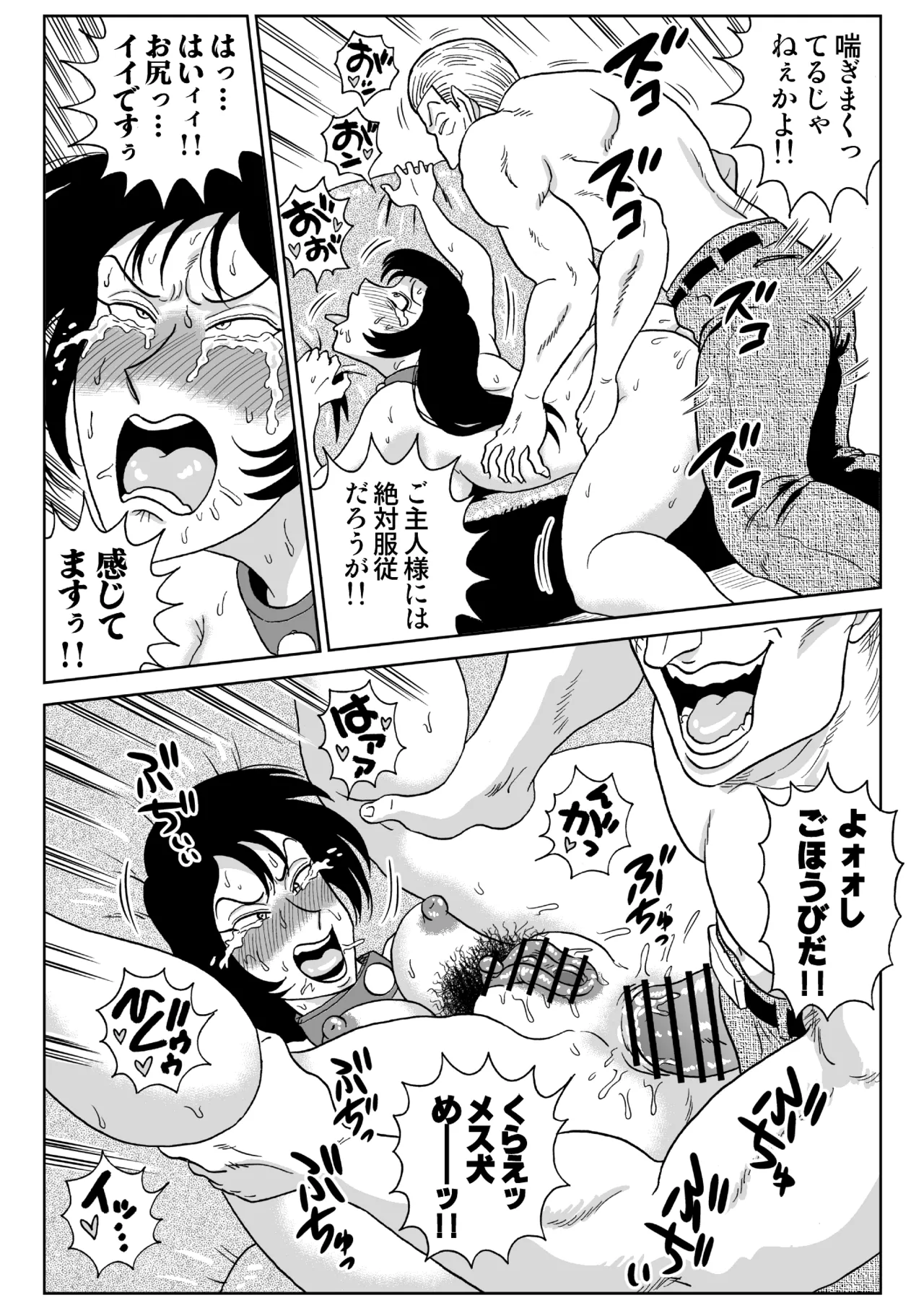 女探偵桃色恥態3 Page.73
