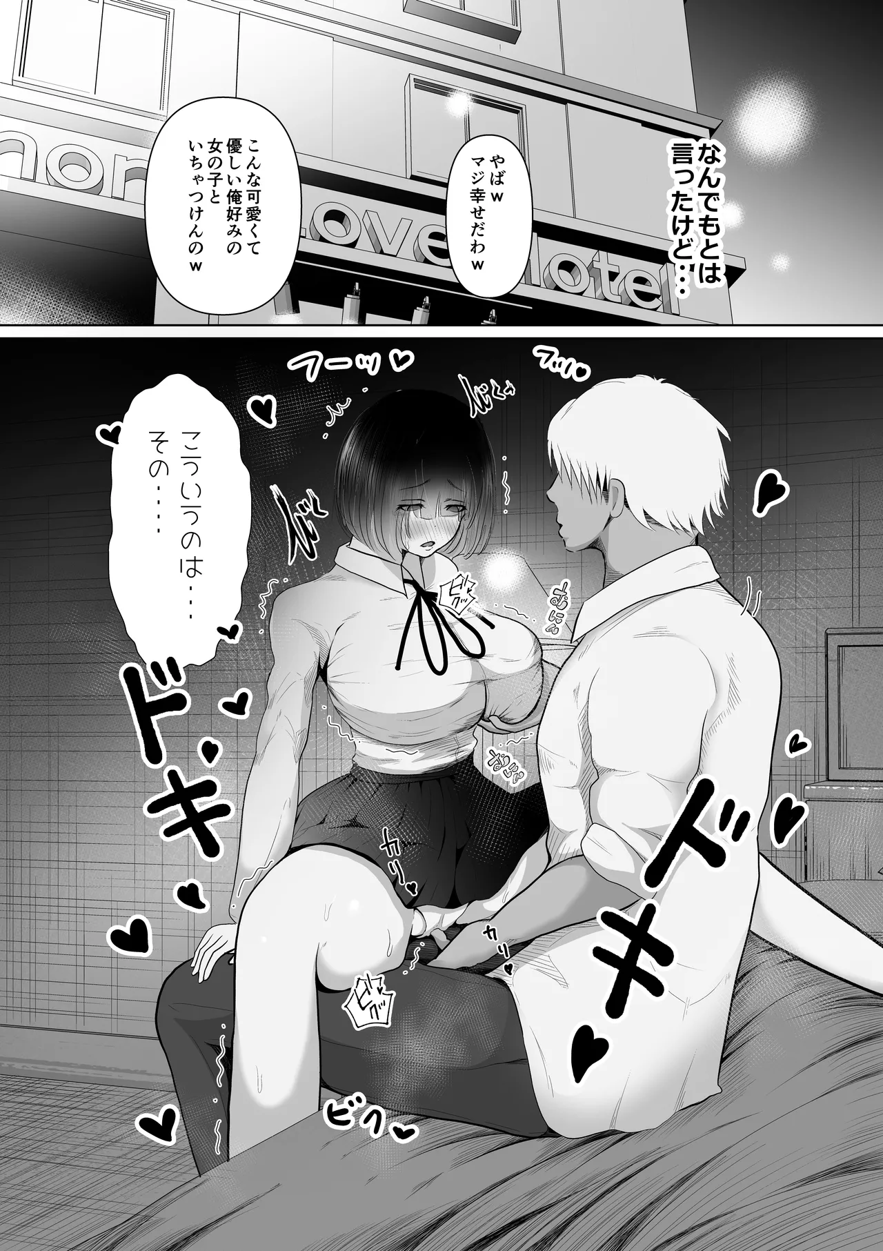 堕ちるひとしずく〜彼氏に隠れてカッコイイデカチンに何度も無責任中出しされちゃいました〜 Page.10