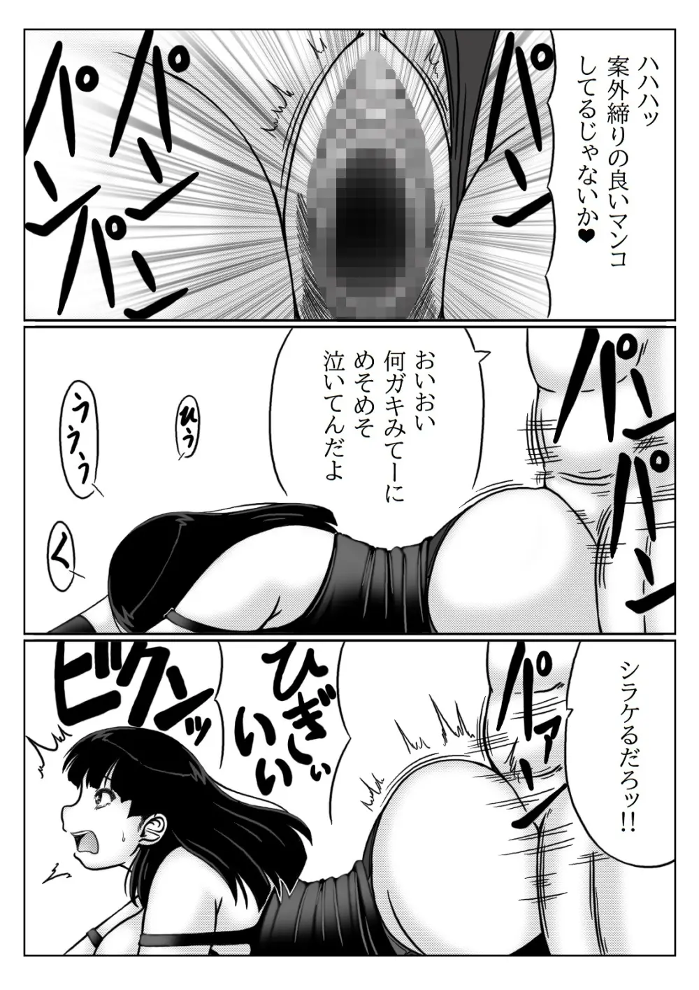 人妻冒険者の攻略本魔法使い編 Page.11