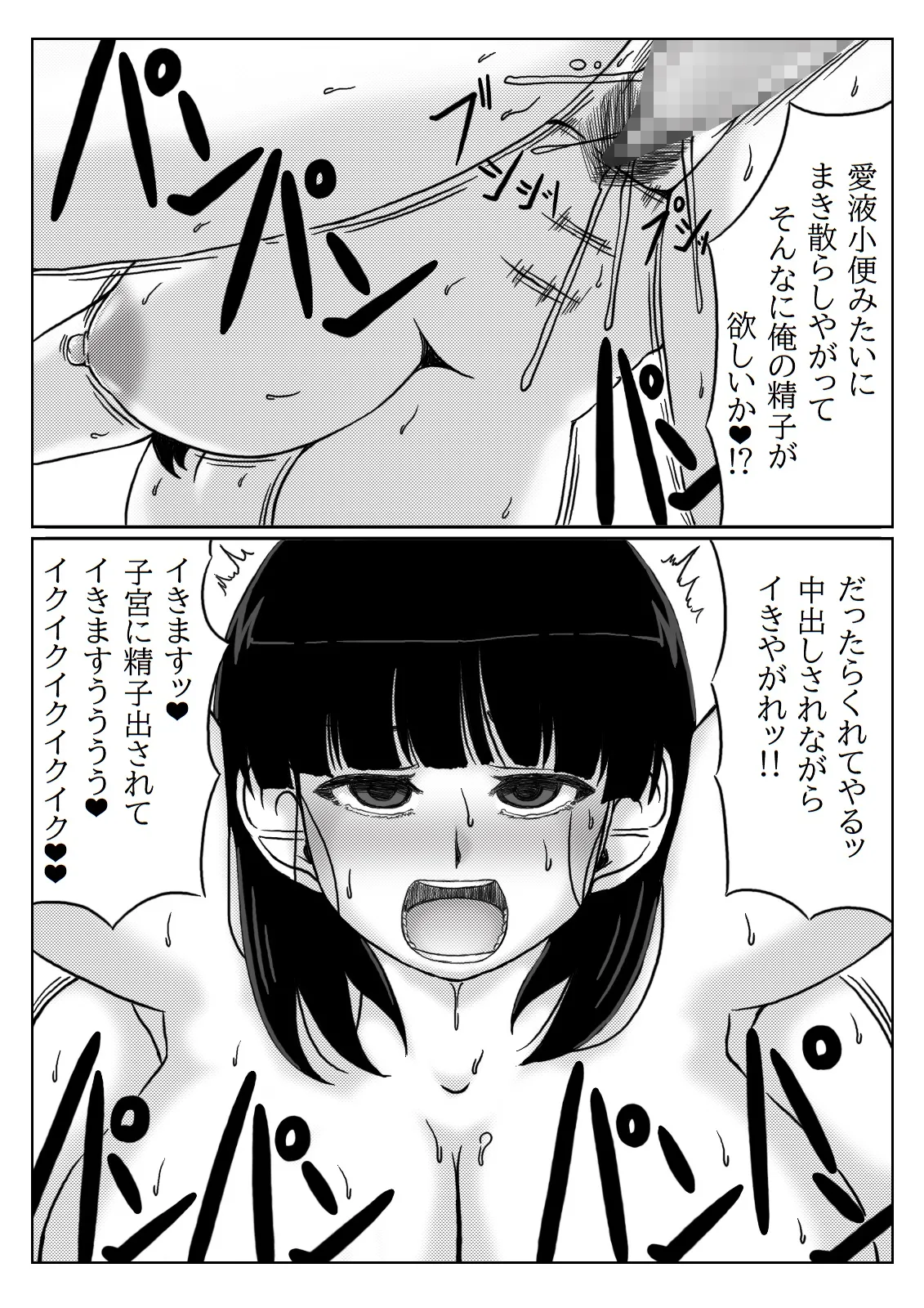 人妻冒険者の攻略本魔法使い編 Page.29