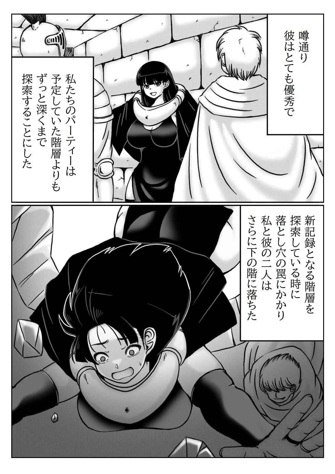 人妻冒険者の攻略本魔法使い編 Page.3