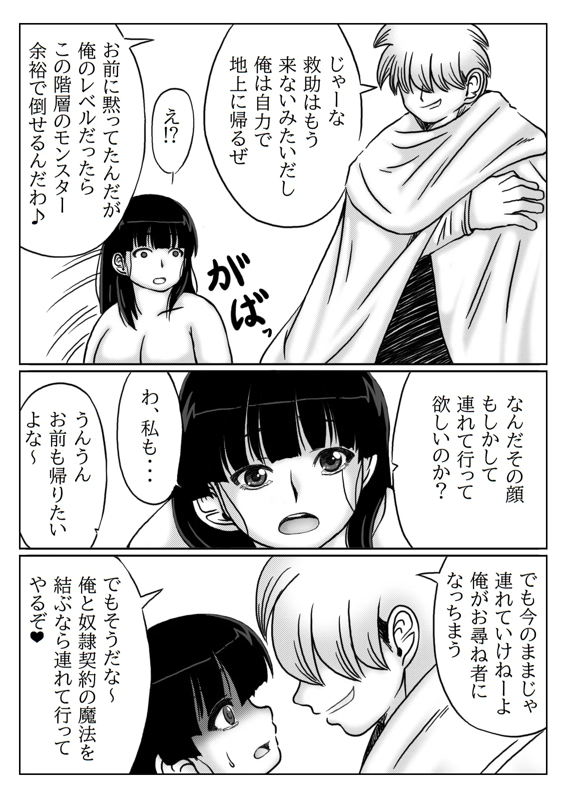 人妻冒険者の攻略本魔法使い編 Page.32