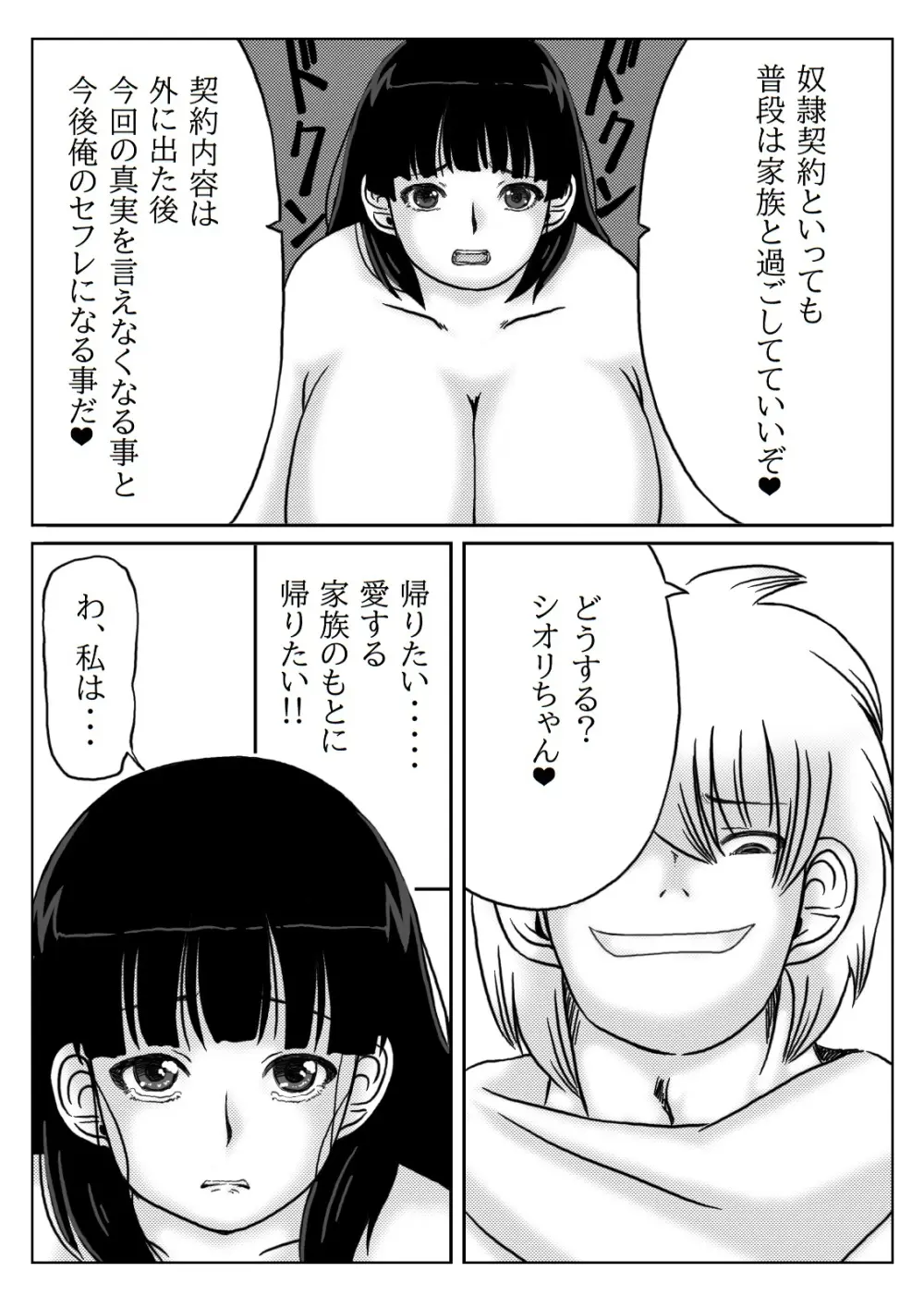 人妻冒険者の攻略本魔法使い編 Page.33