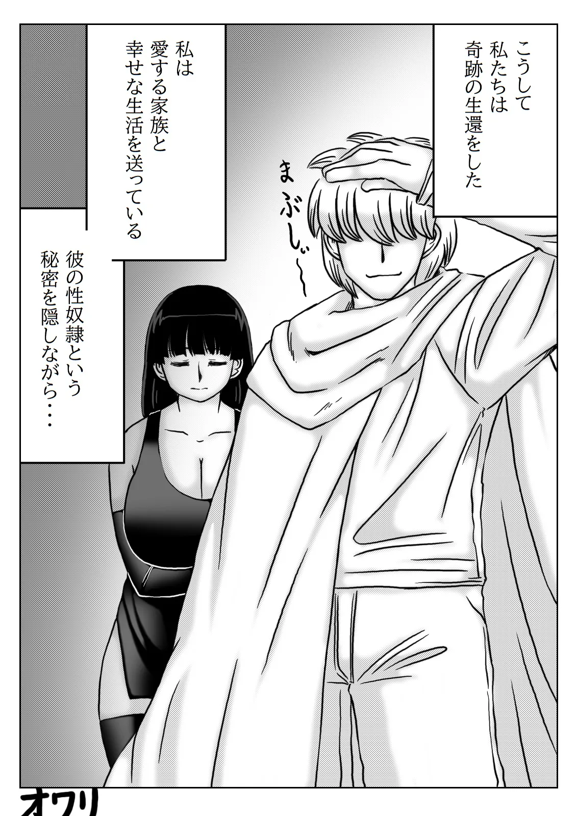 人妻冒険者の攻略本魔法使い編 Page.34