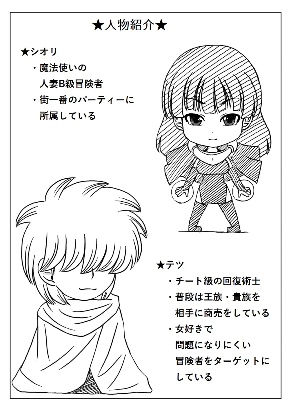 人妻冒険者の攻略本魔法使い編 Page.35