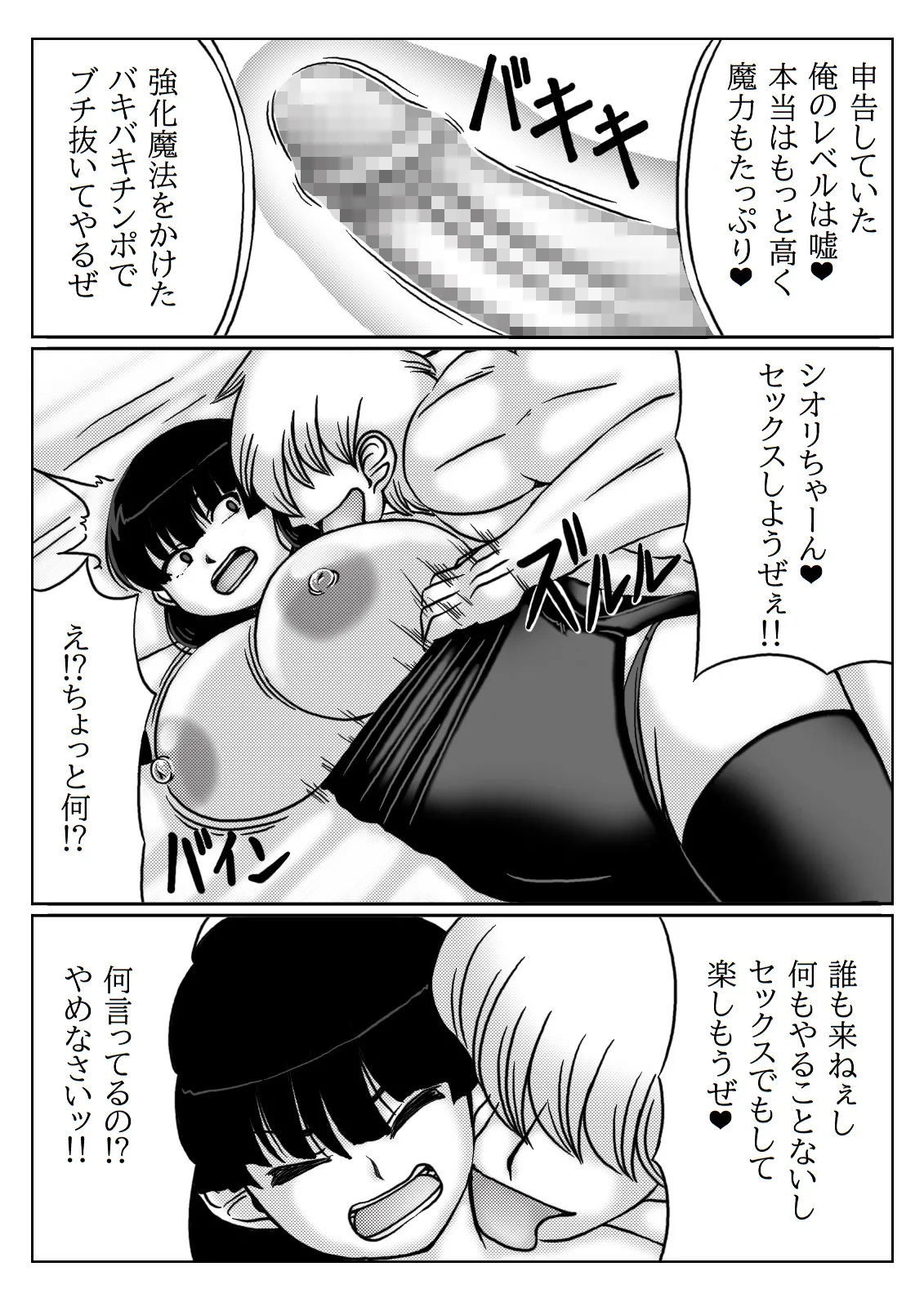 人妻冒険者の攻略本魔法使い編 Page.6
