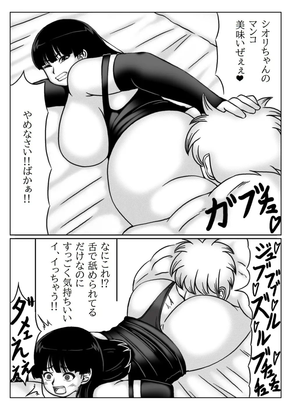 人妻冒険者の攻略本魔法使い編 Page.8