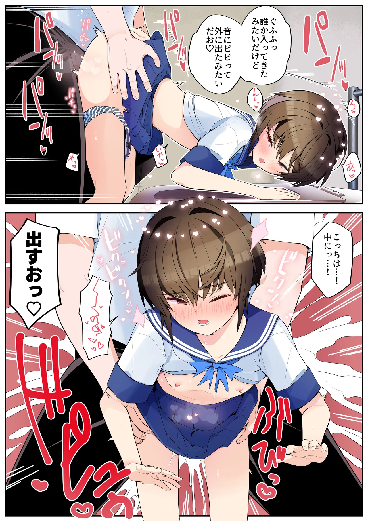 【注釈版】眼つきが悪くて、態度がキツくて、チビで貧乳な僕の彼女は案外寝取られる～JG2編～ Page.21