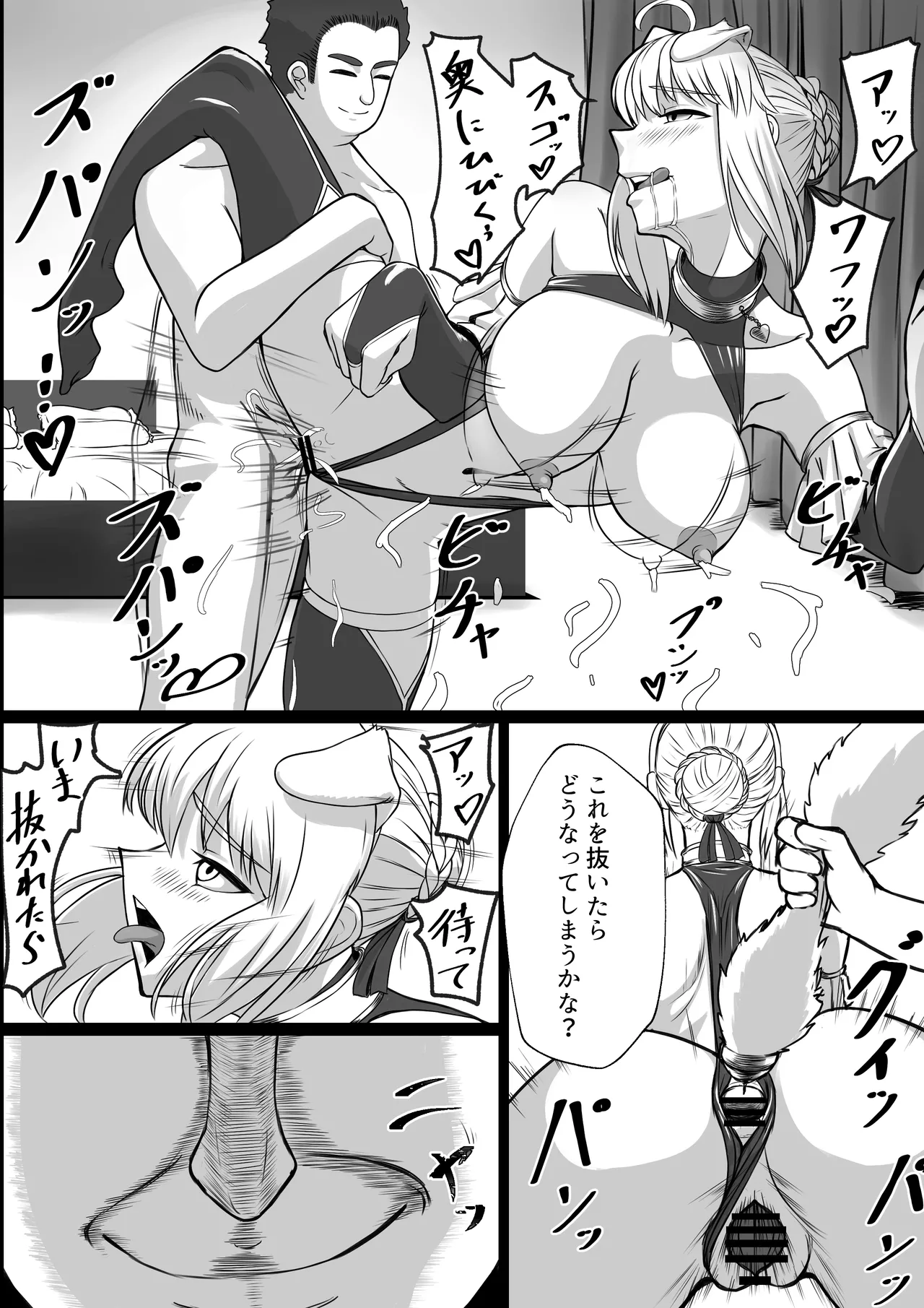 ベテラン種付けおじさんの調教日誌〜アルトリア編〜 Page.14