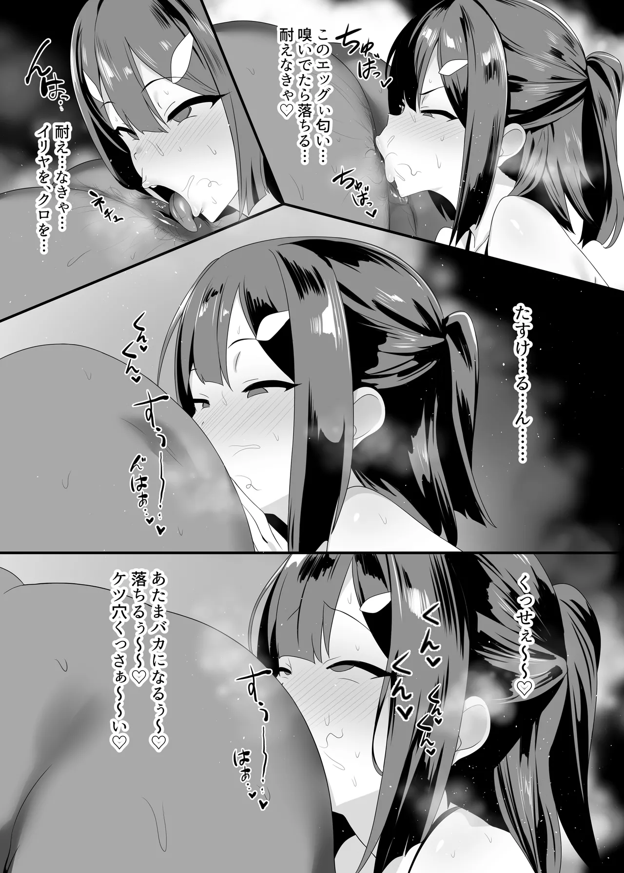 魔法少女はみんなスケベだから3 Page.10