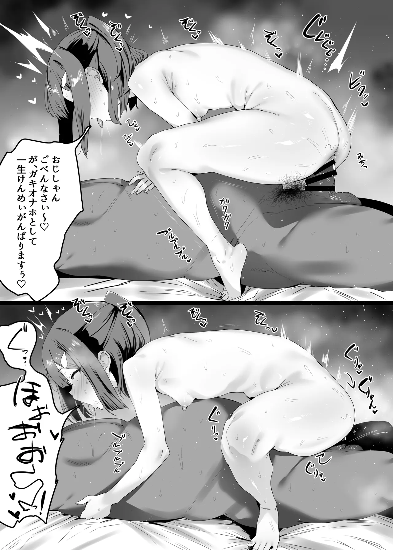 魔法少女はみんなスケベだから3 Page.22