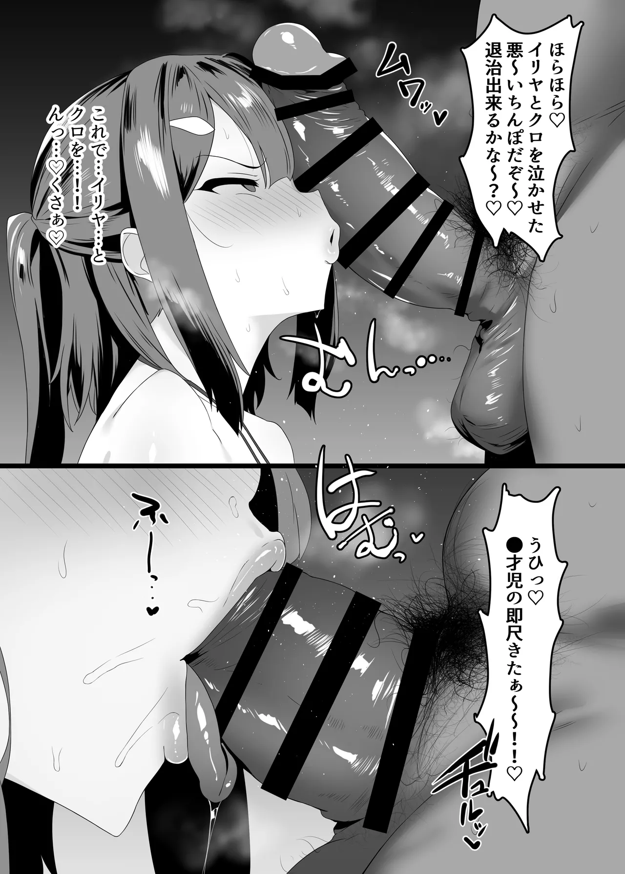 魔法少女はみんなスケベだから3 Page.5