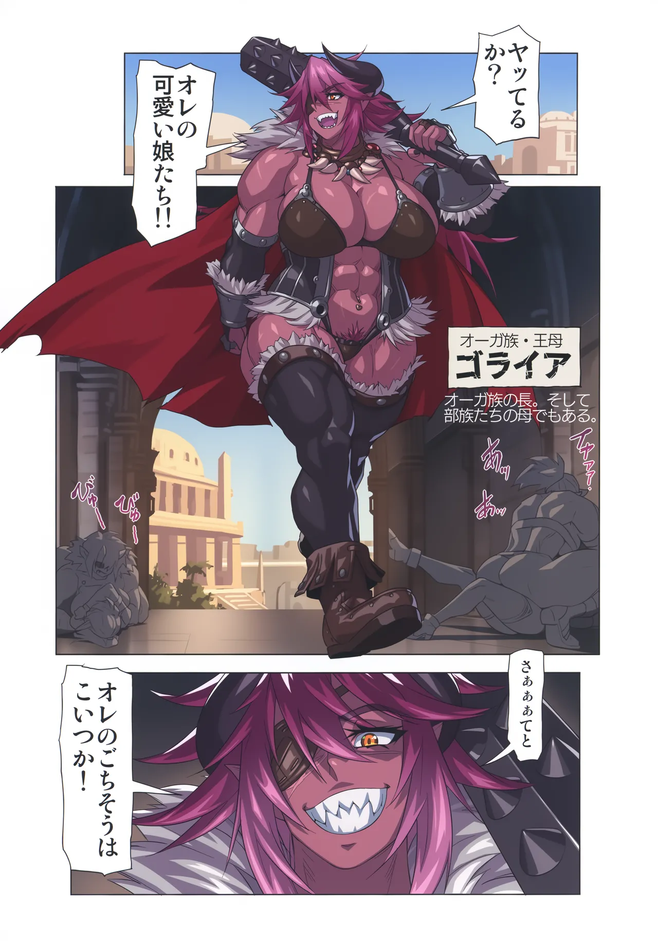 オーガ対ダークエルフ総集編プラス Page.10
