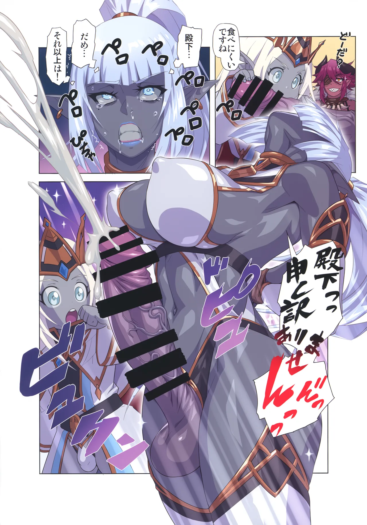 オーガ対ダークエルフ総集編プラス Page.17