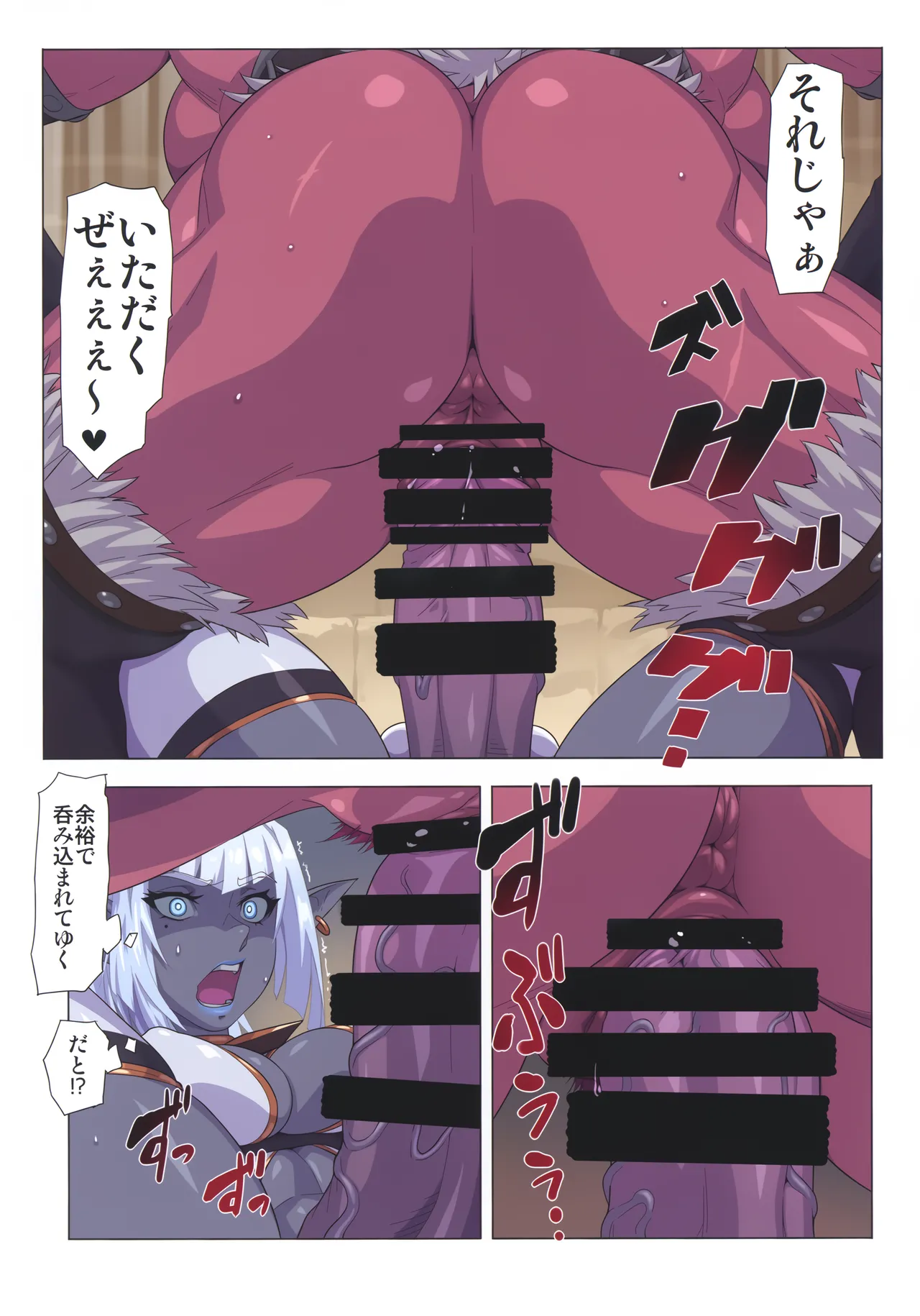 オーガ対ダークエルフ総集編プラス Page.21