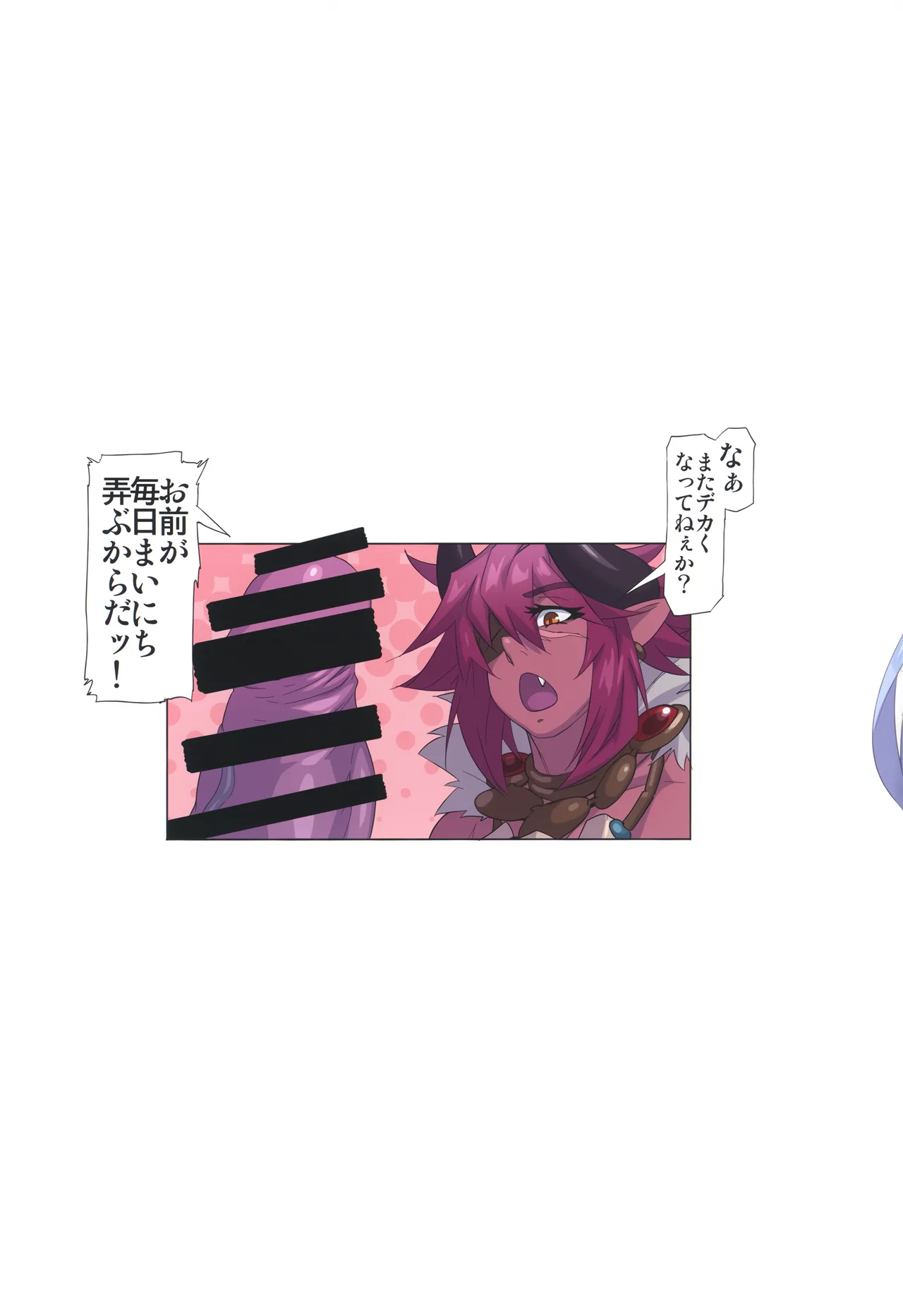 オーガ対ダークエルフ総集編プラス Page.34