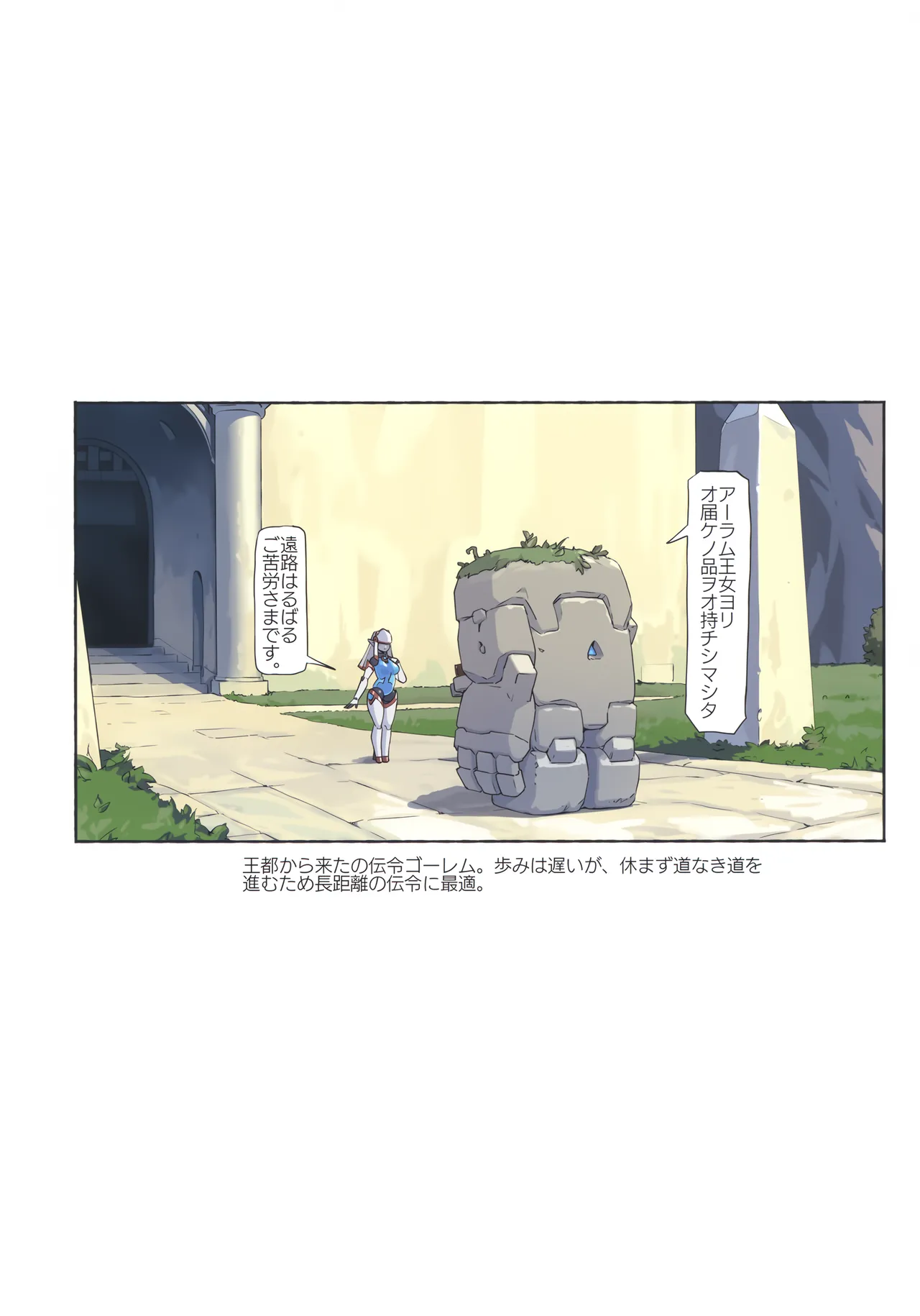 オーガ対ダークエルフ総集編プラス Page.61