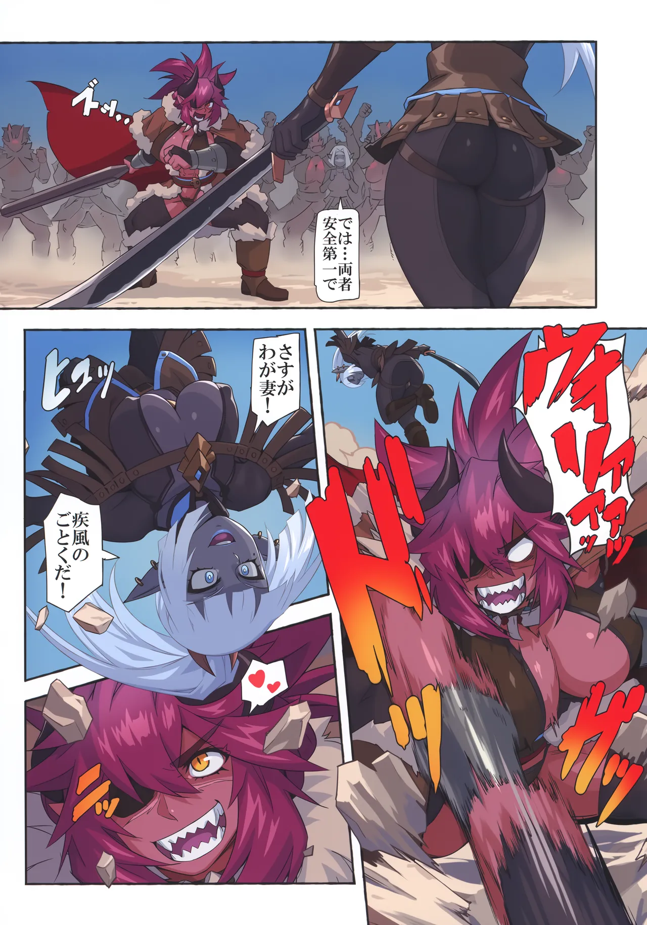 オーガ対ダークエルフ総集編プラス Page.66