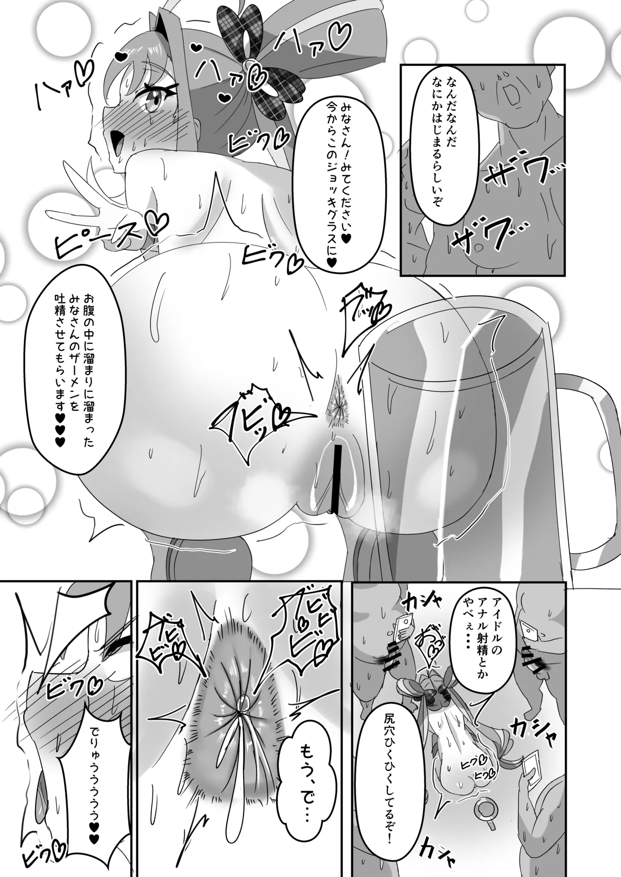 キミアキュンキュン種付け感射祭 Page.15