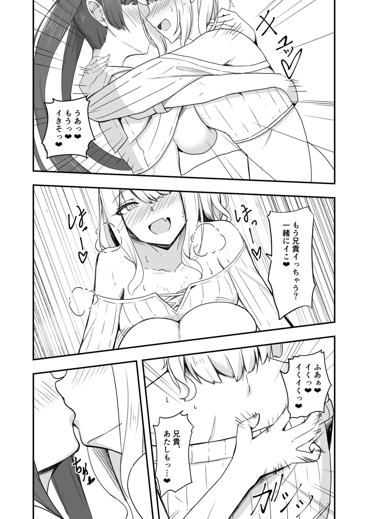 オタク友達の好みの女の子になってしまった件2 Page.14