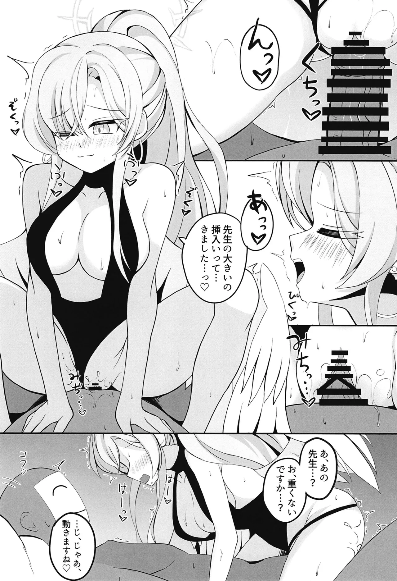 水着ティーパーティー 先生と「秘密」のお茶会 Page.12