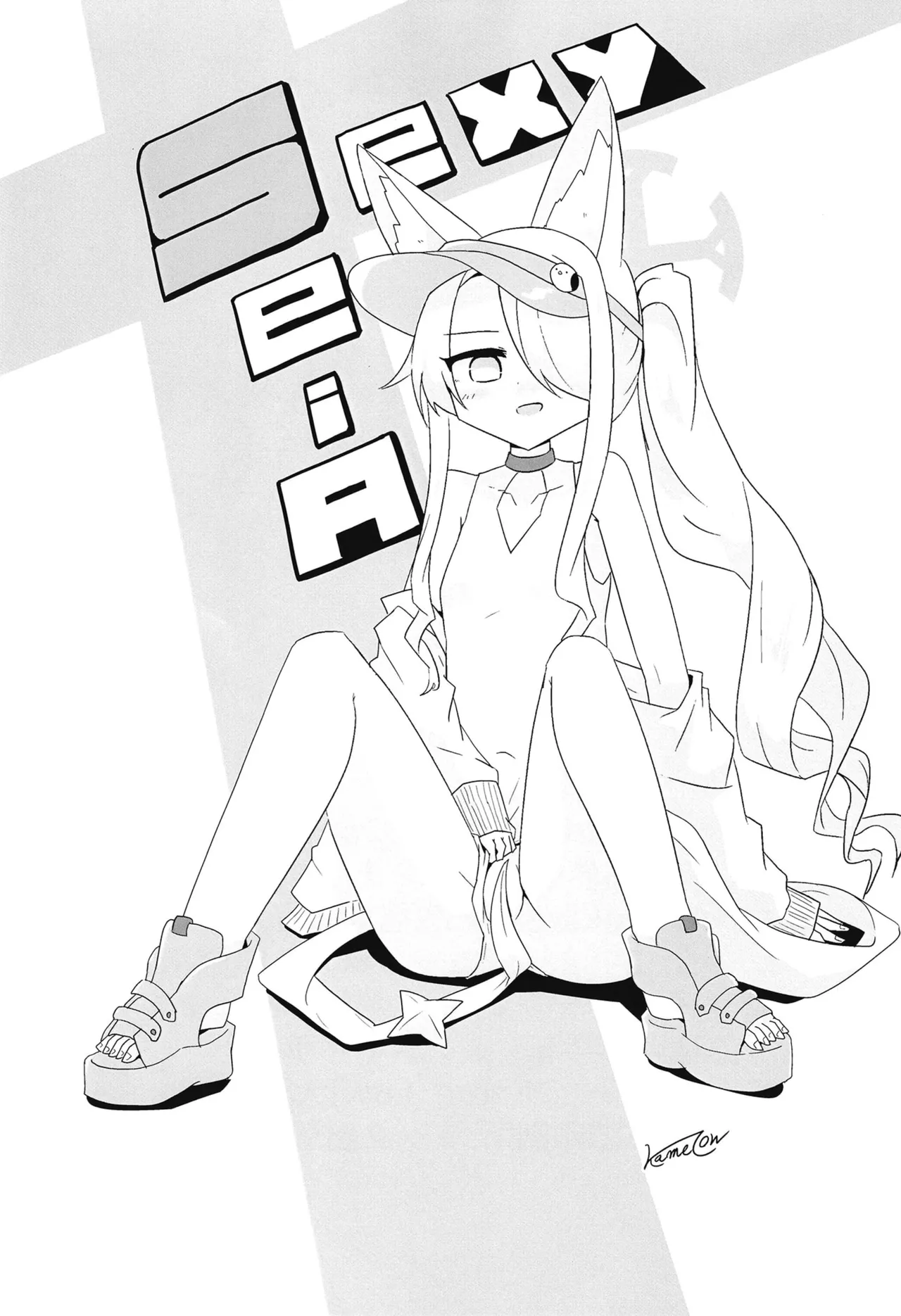 水着ティーパーティー 先生と「秘密」のお茶会 Page.28