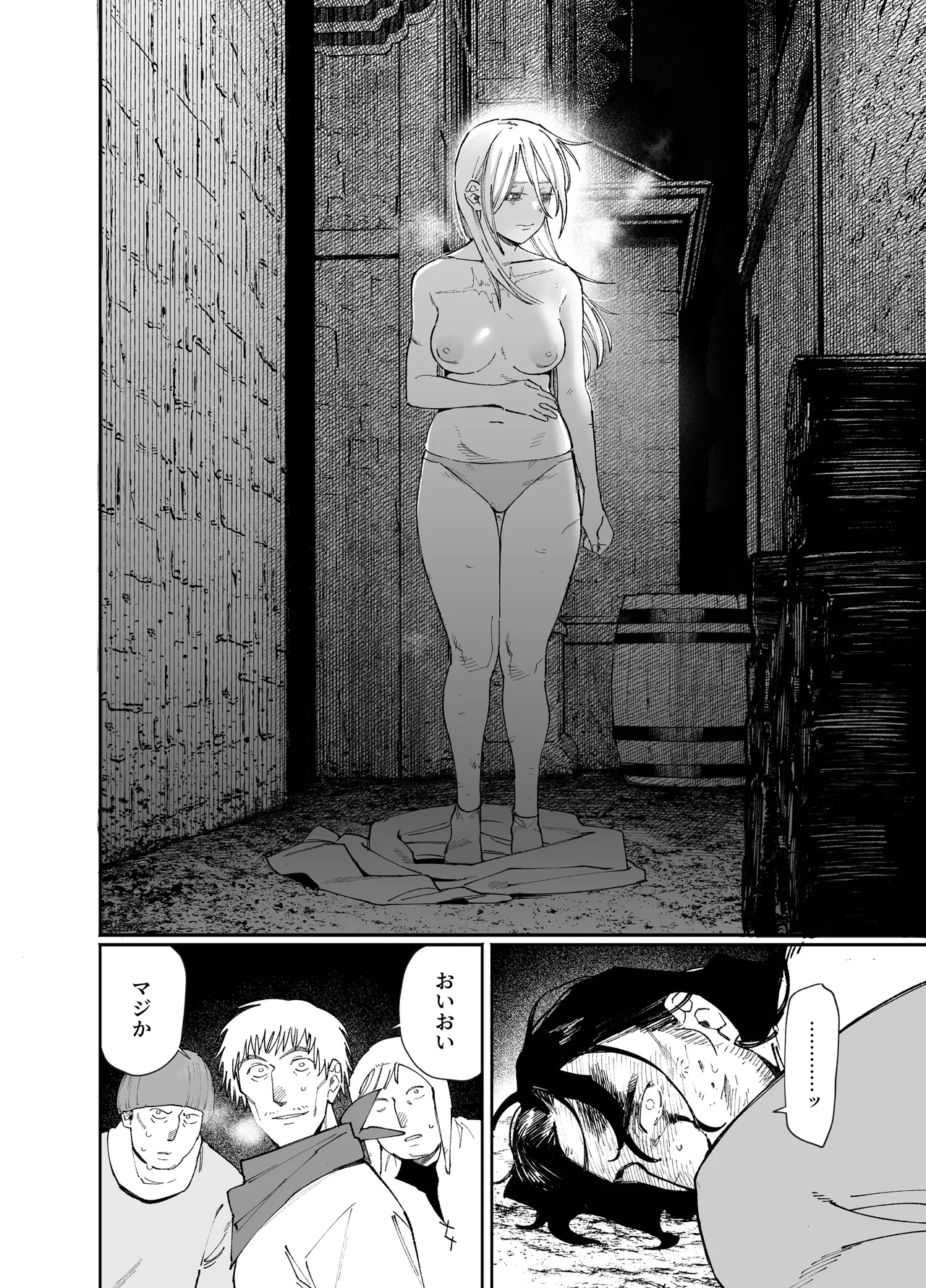 メイデン・春～元騎士の狩人と元娼婦の話～ Page.38